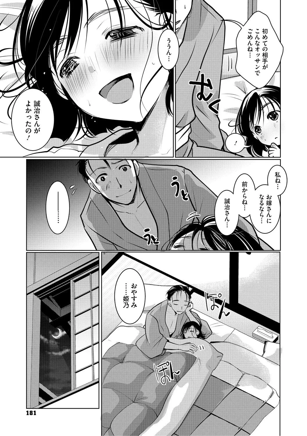 หน้า 180
