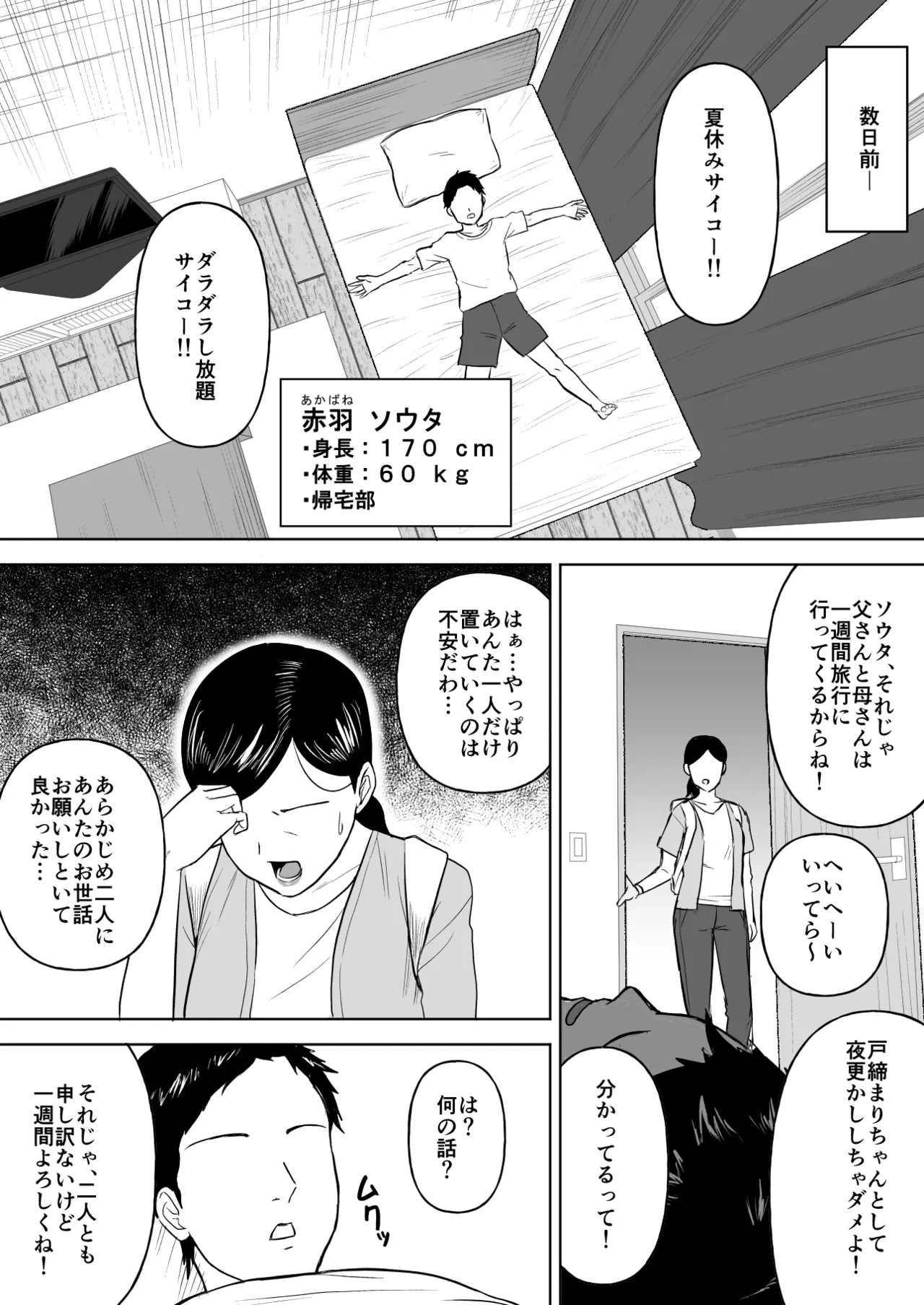 หน้า 3