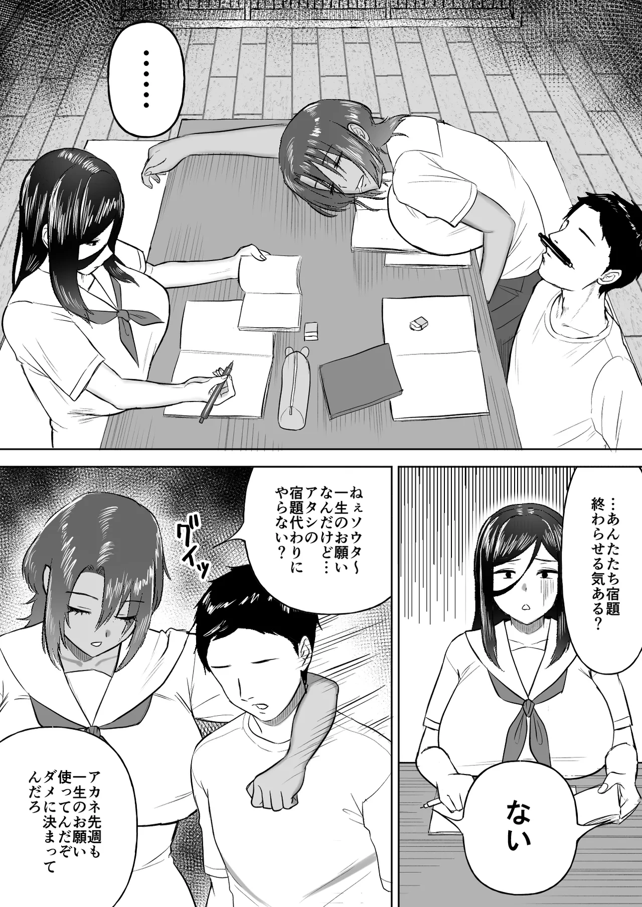 หน้า 6