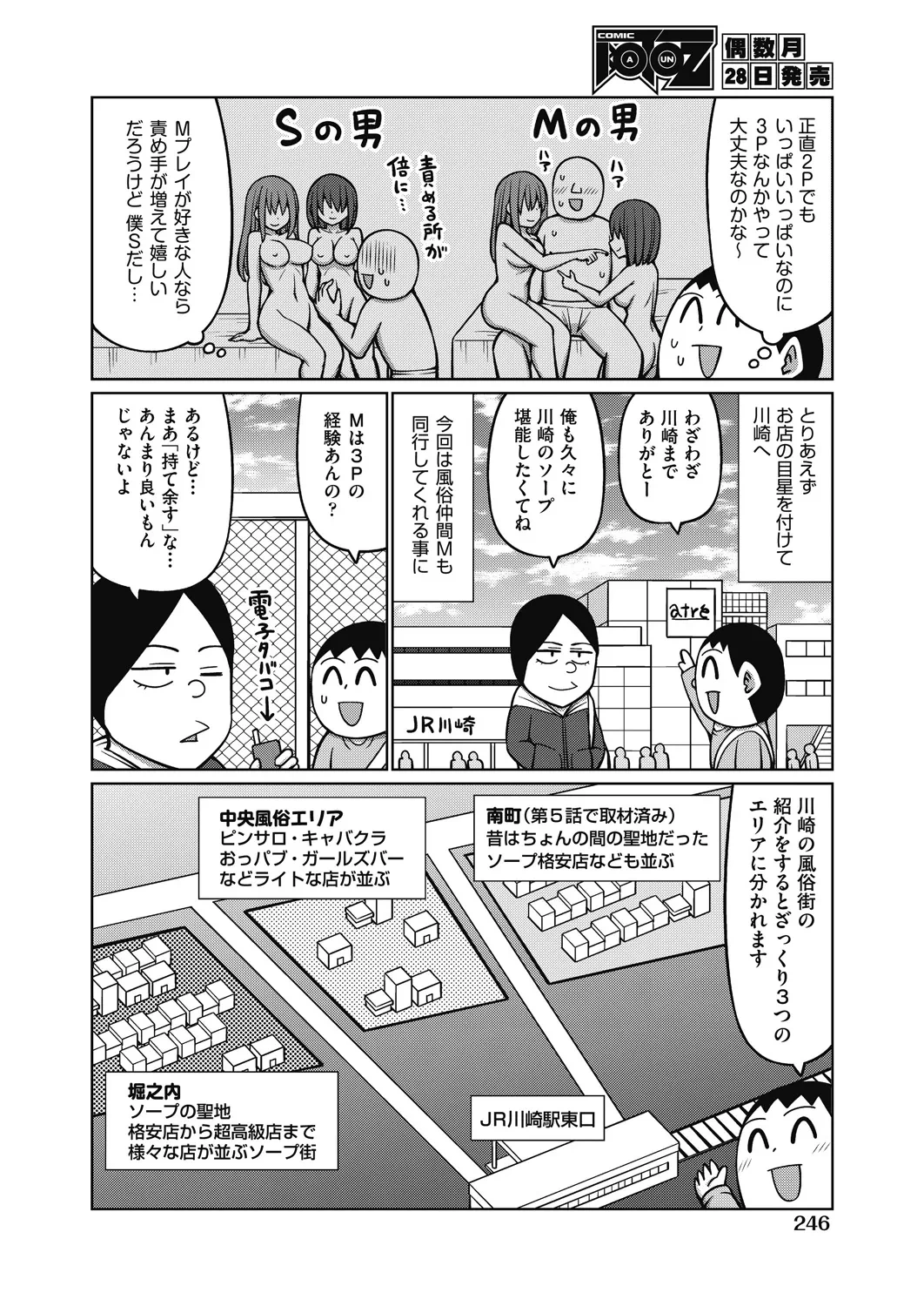 หน้า 244