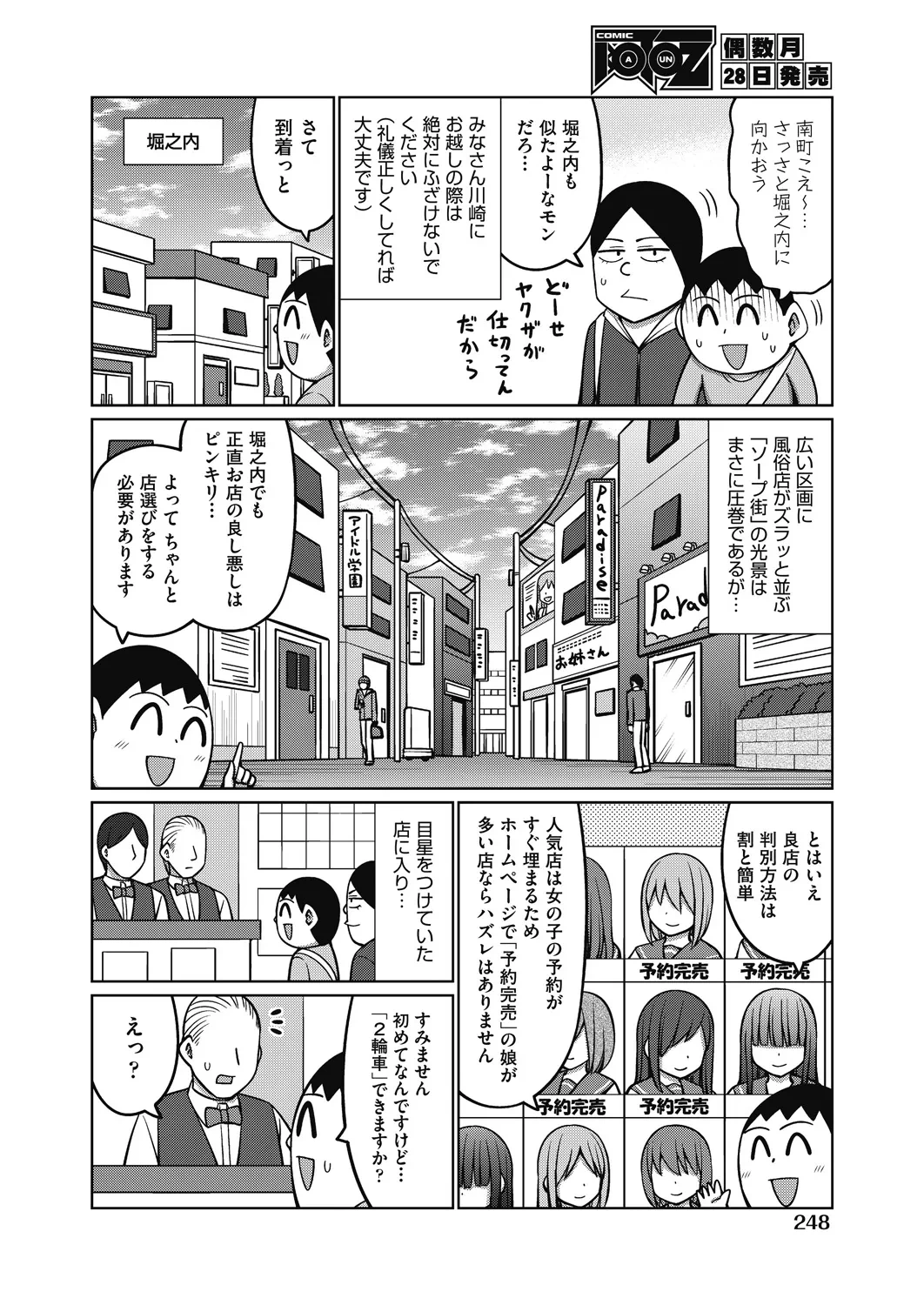 หน้า 246