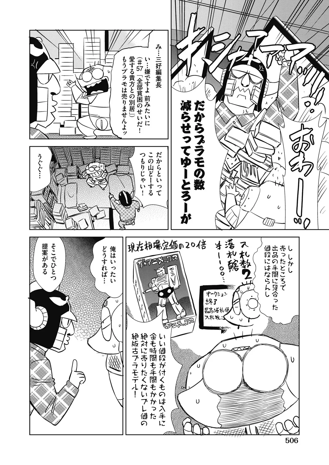หน้า 504