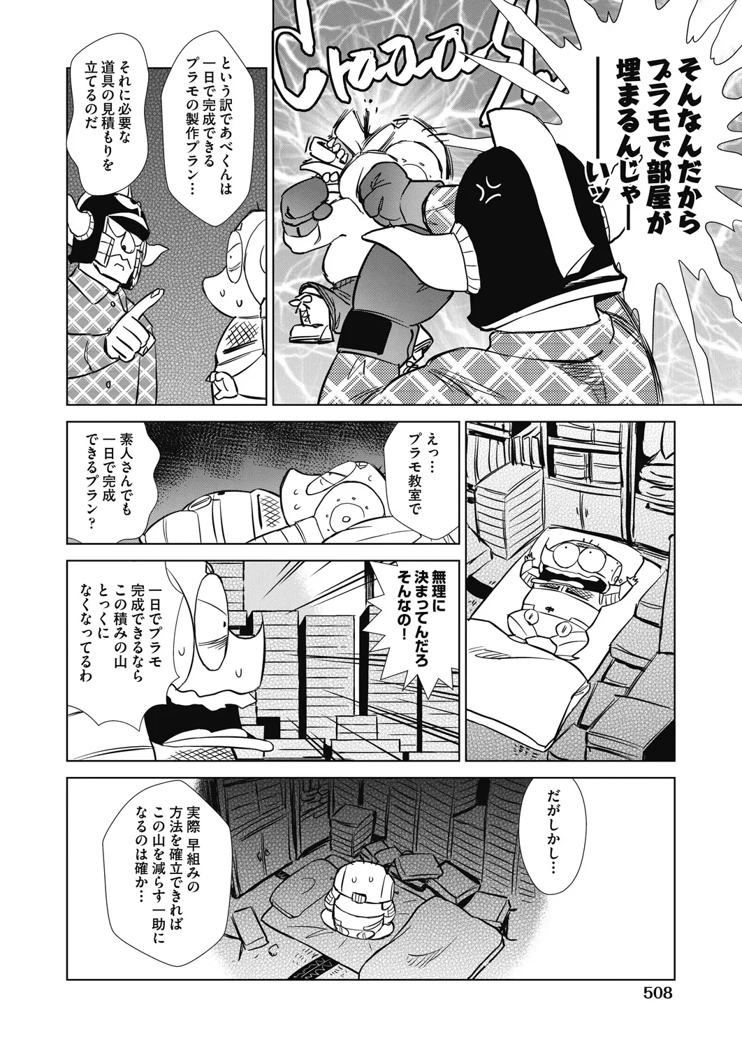 หน้า 506