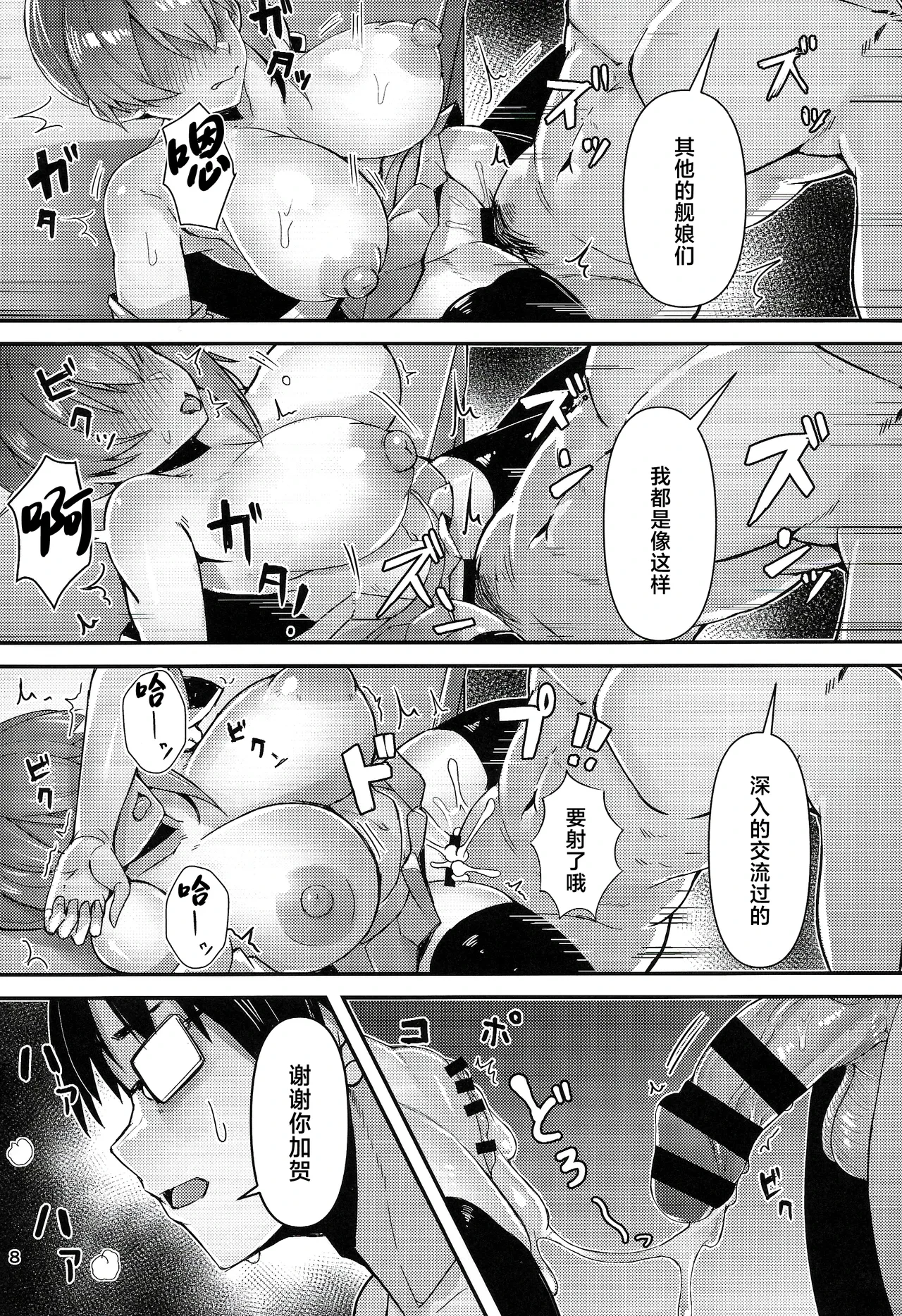 หน้า 8