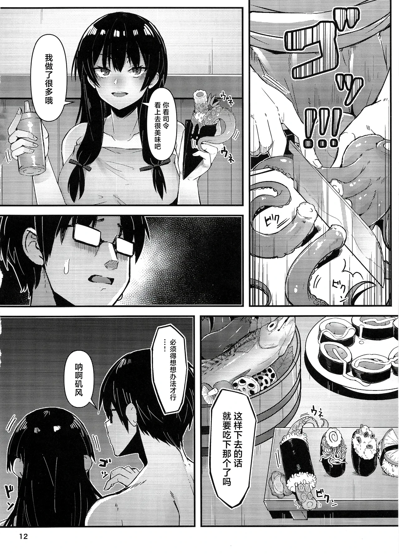 หน้า 12