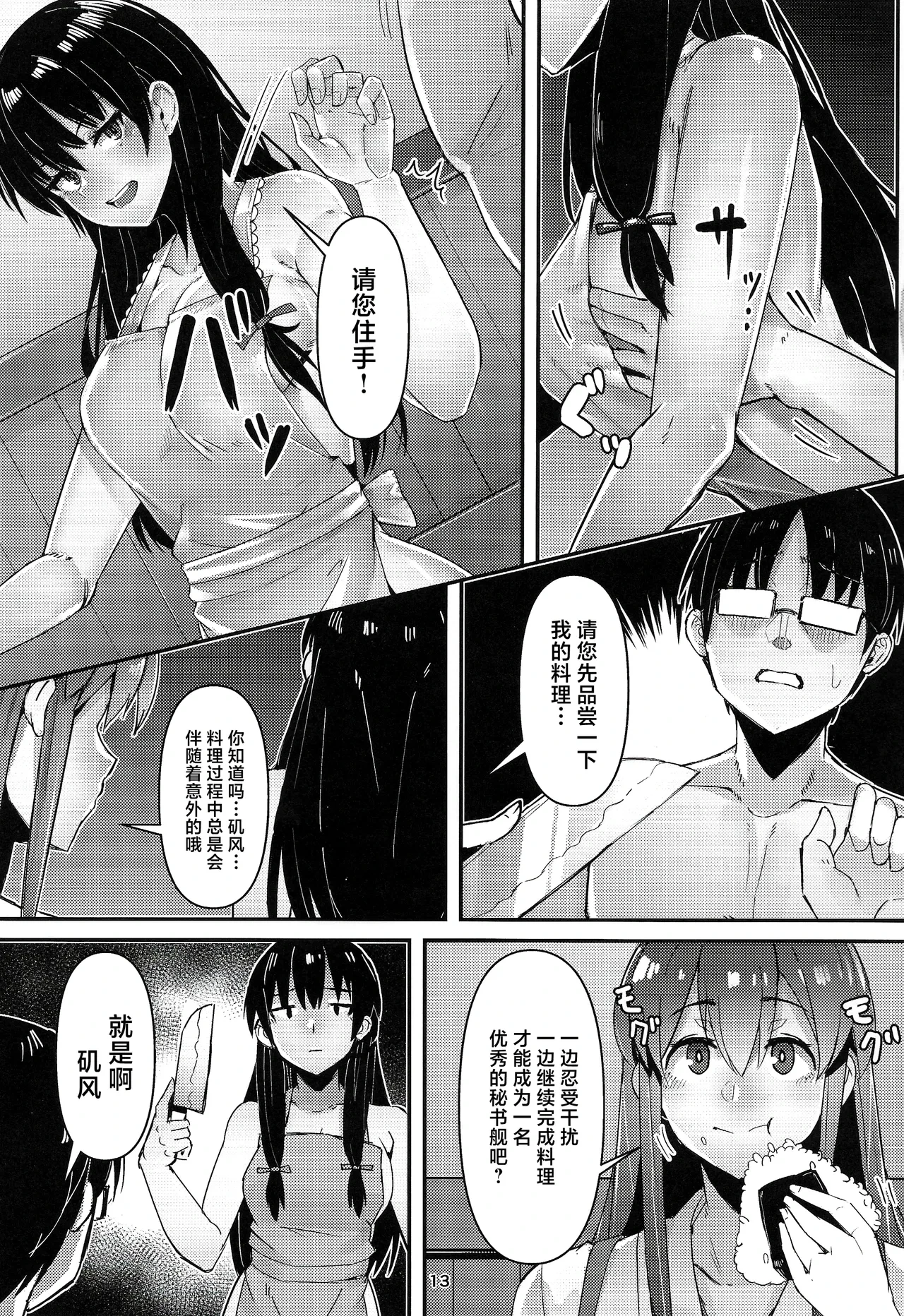 หน้า 13
