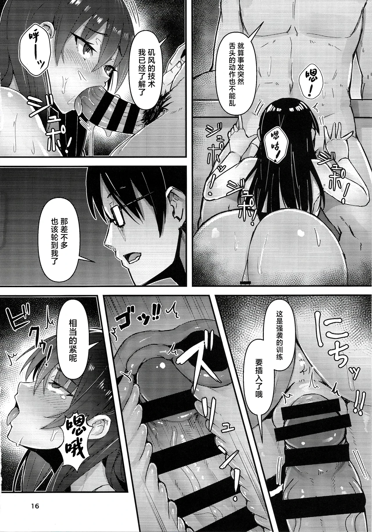 หน้า 16