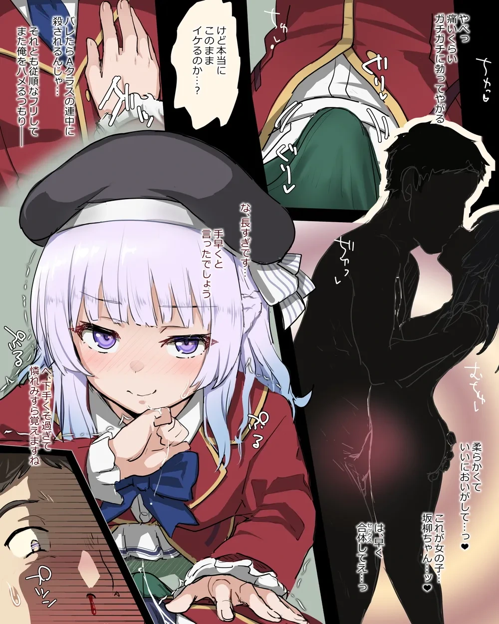 [Tatsukiti] Sakayanagi NTR Manga (Youkoso Jitsuryoku Shijou Shugi no Kyoushitsu e)