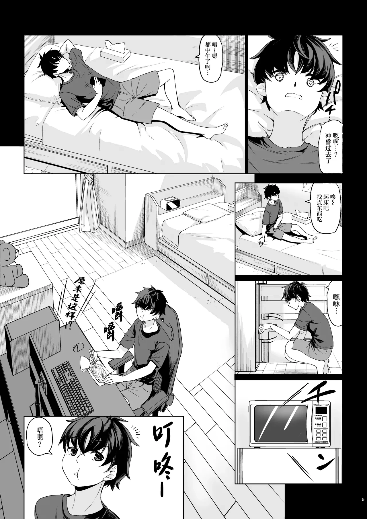 หน้า 8