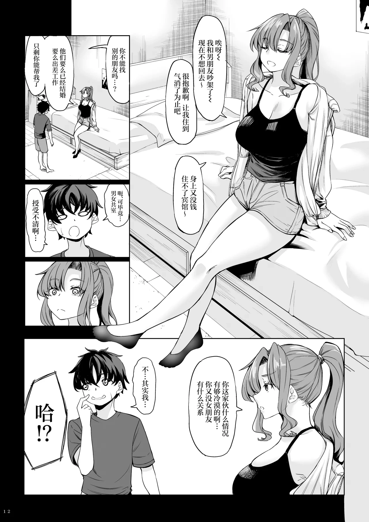 หน้า 11