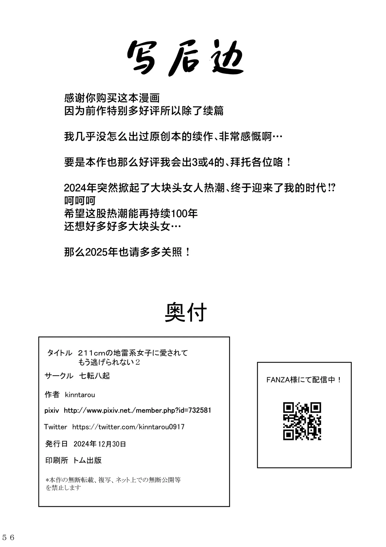 หน้า 55