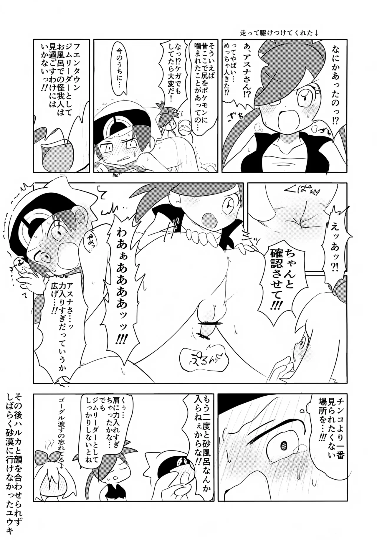 หน้า 8