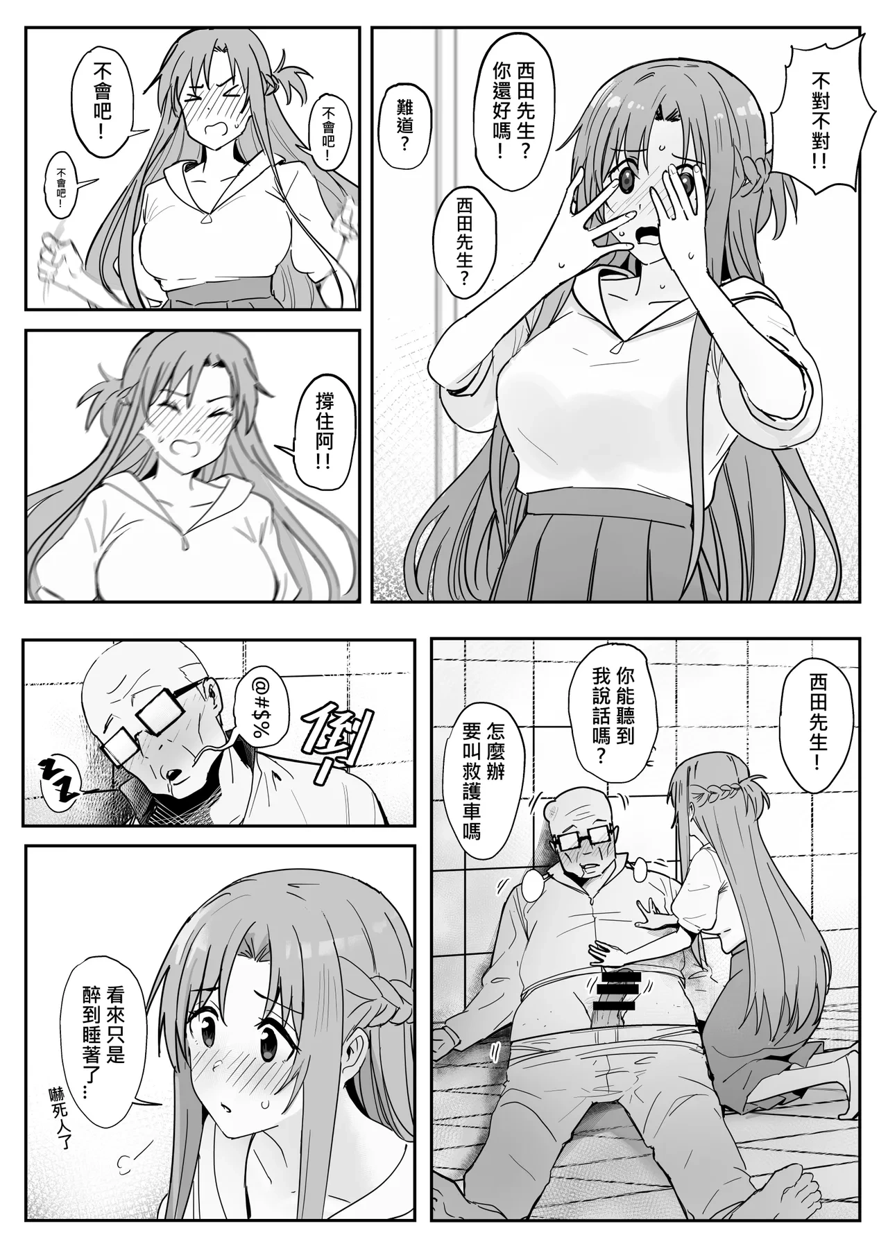 หน้า 3