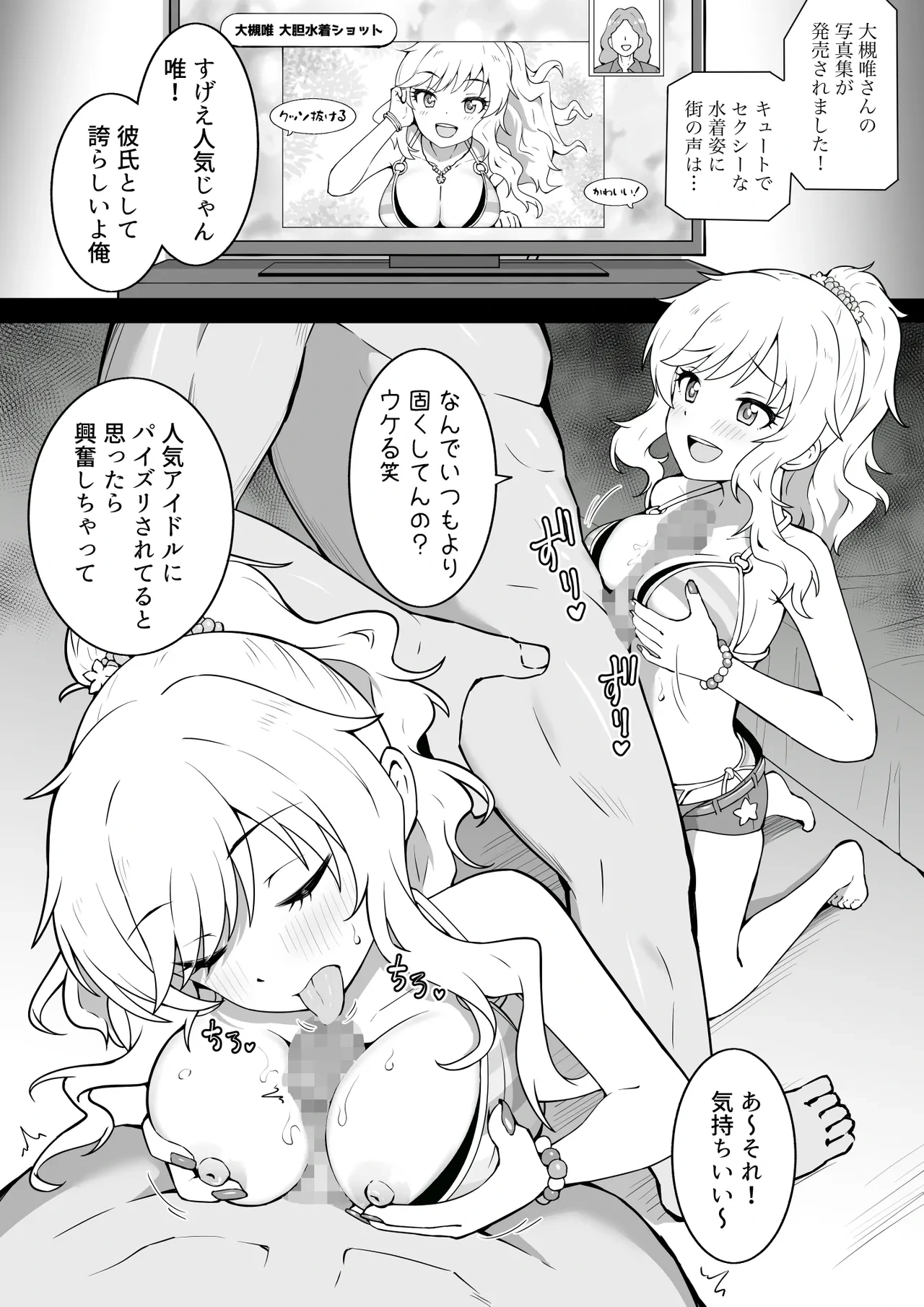 [Okiha] Mizugi Yui (THE IDOLM@STER CINDERELLA GIRLS)