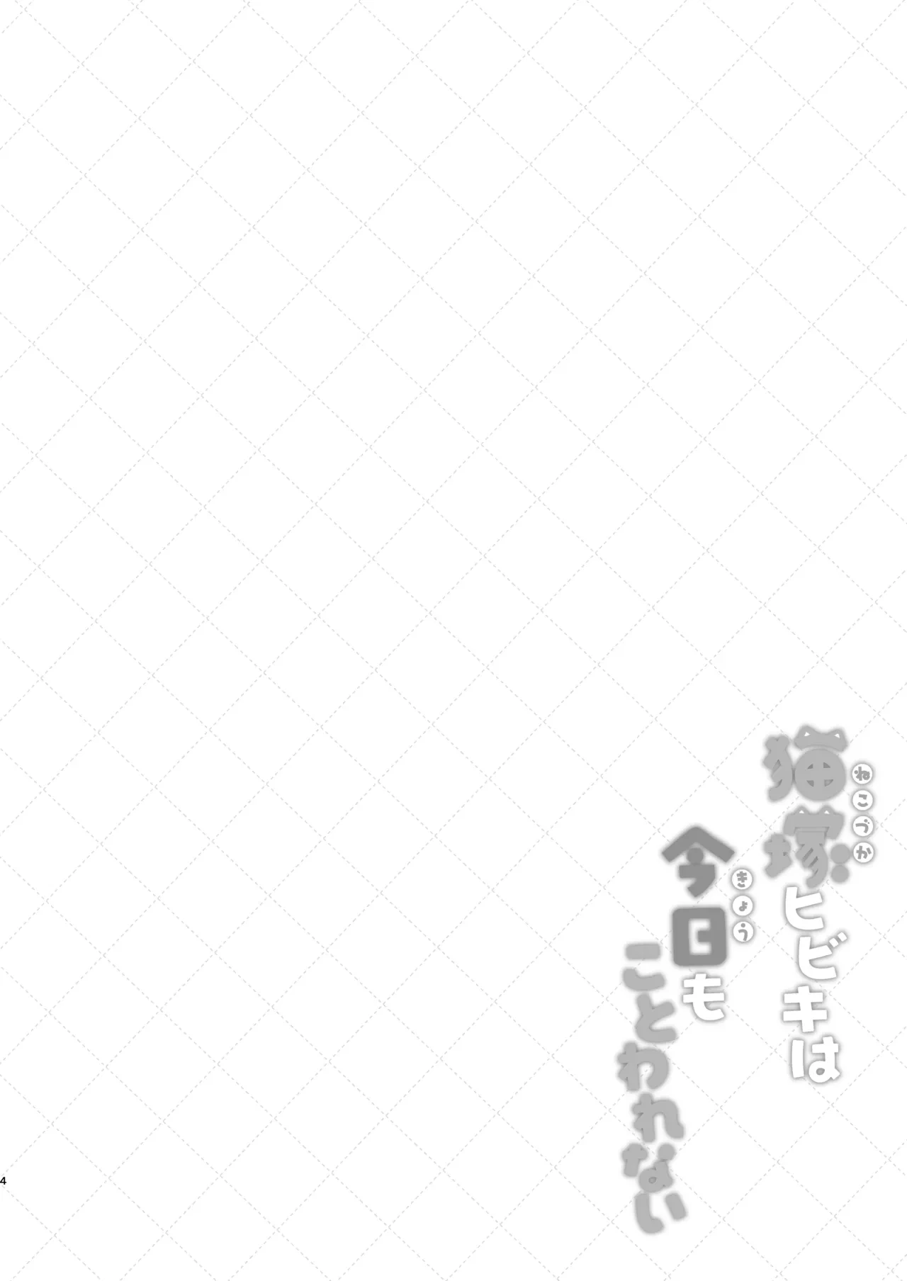 หน้า 4