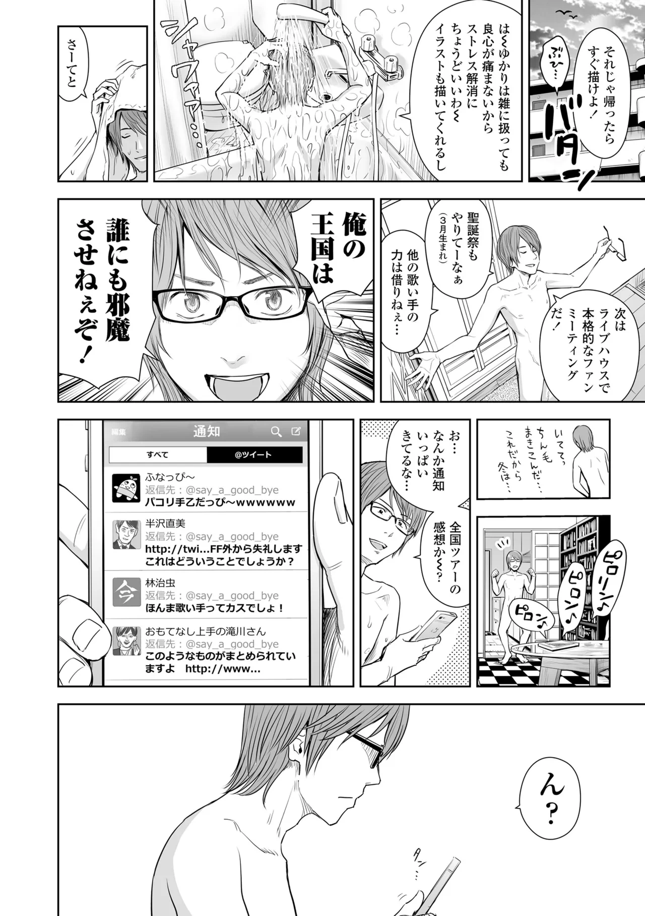 หน้า 8