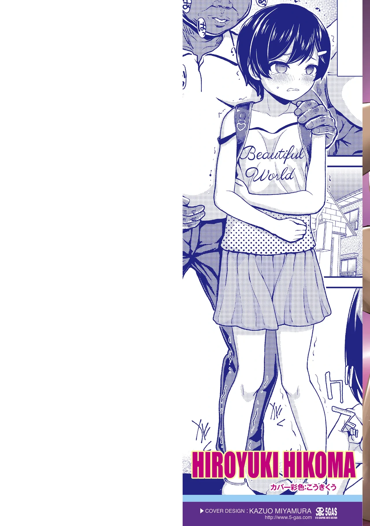 [Hikoma Hiroyuki] Gaki Ana ni Okusuri Tsukatte Kuppuku Onaho Kyouiku [Digital]