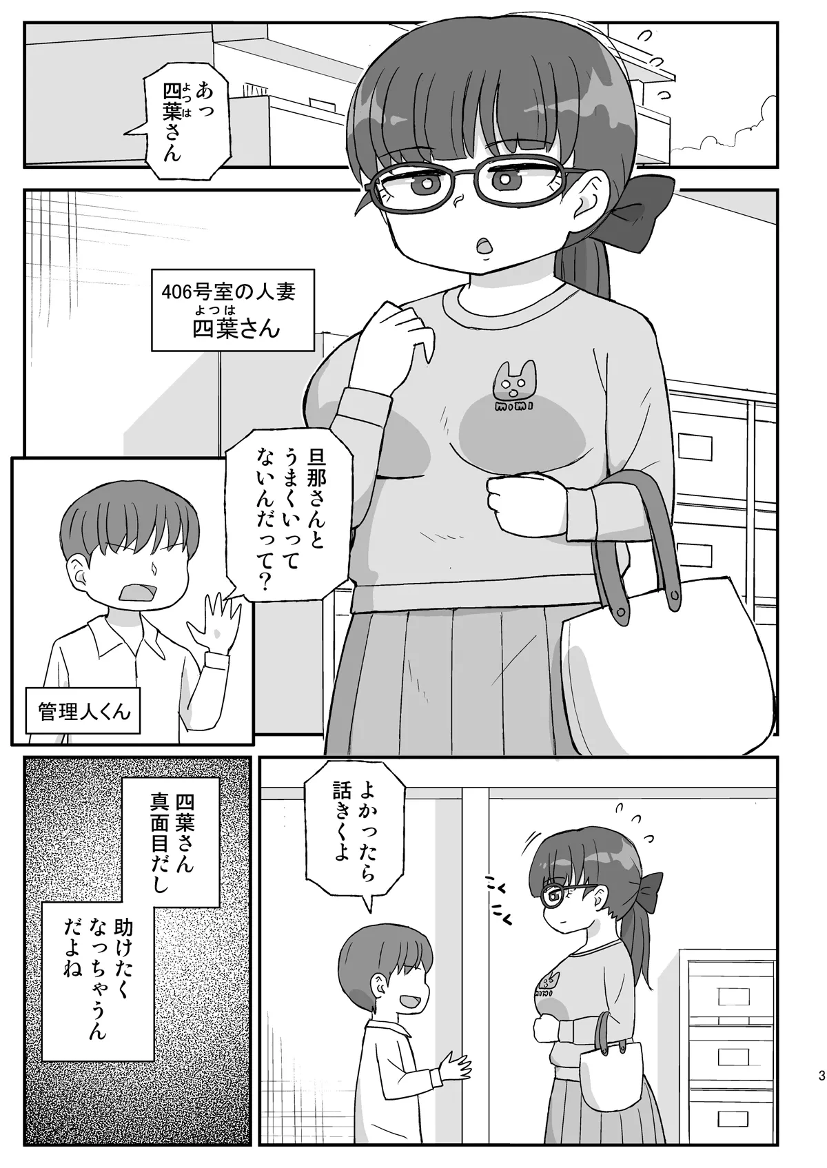 [Jidousoujuu (Otonashi Katame)] Jikan Teishi Danchi 3 [Digital]