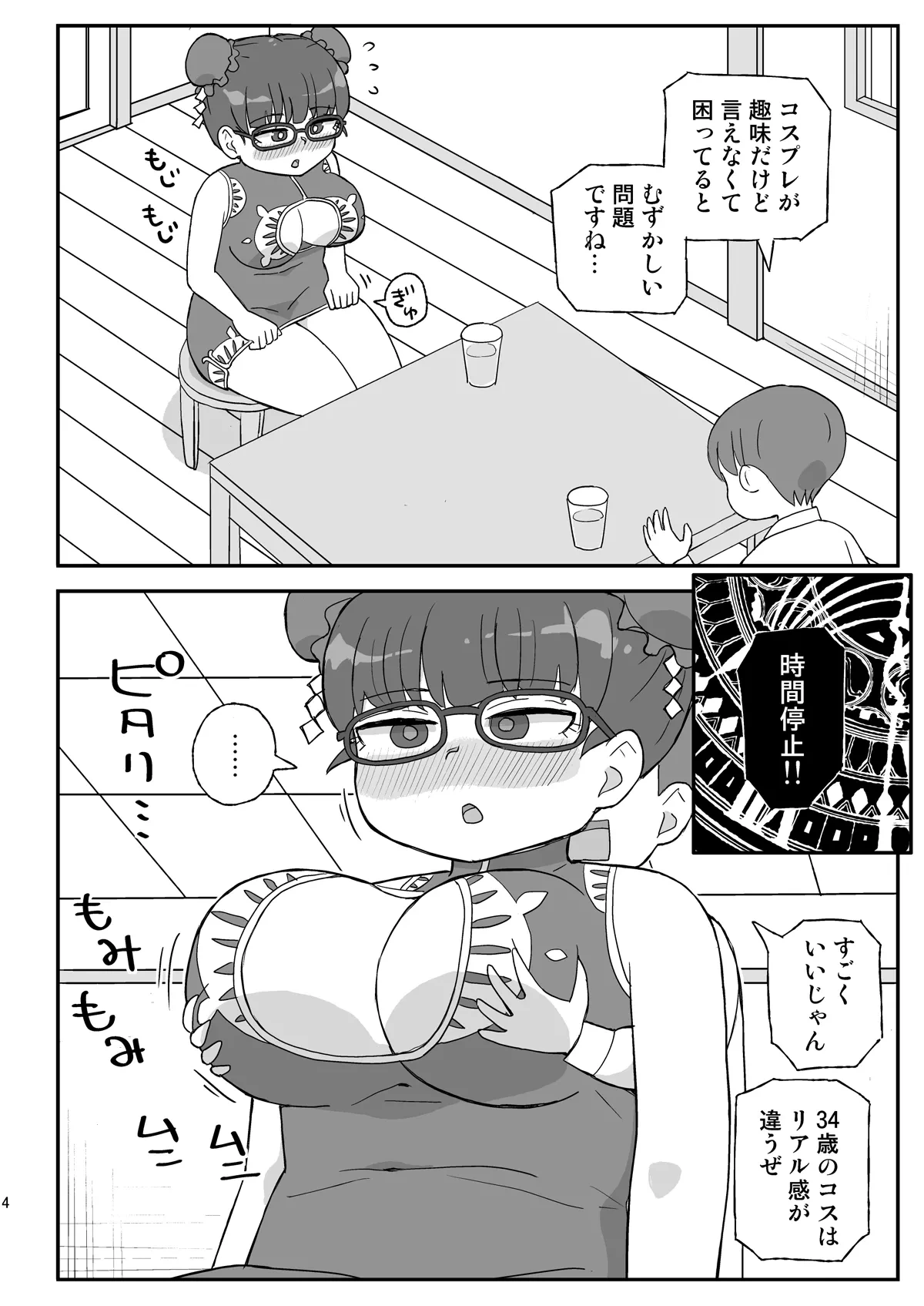หน้า 3