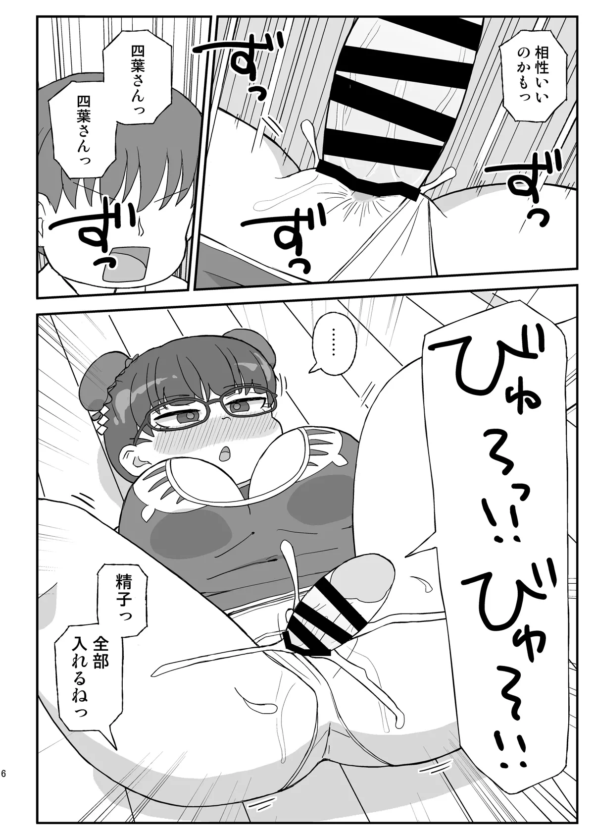 หน้า 5