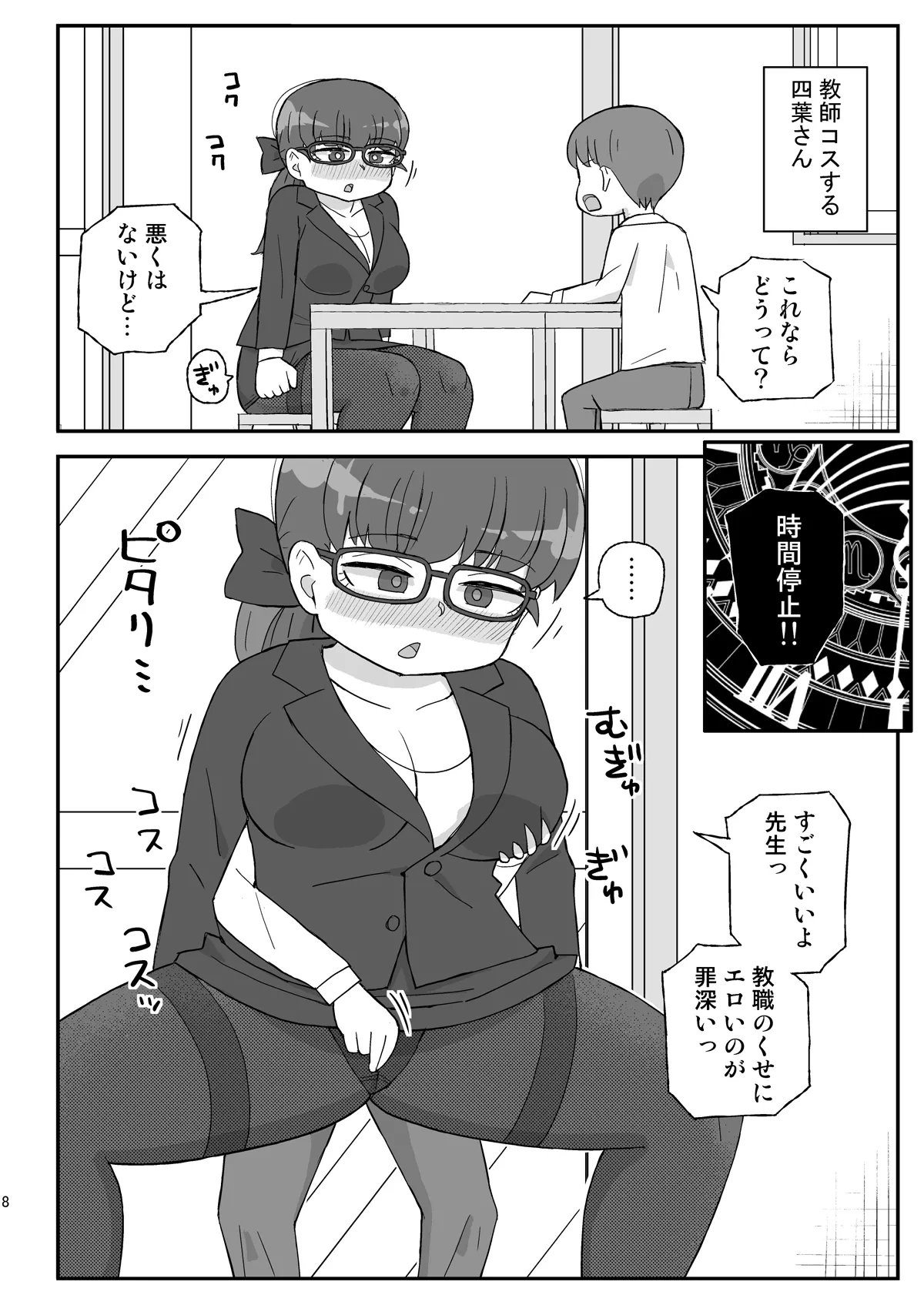 หน้า 7