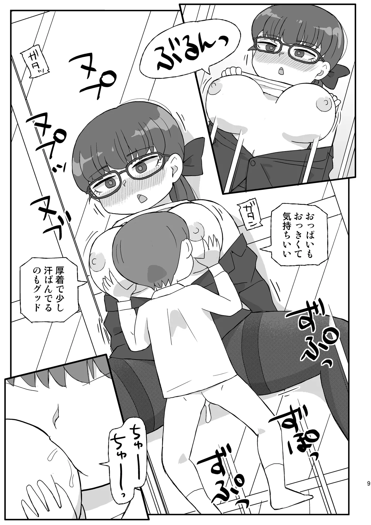 หน้า 8