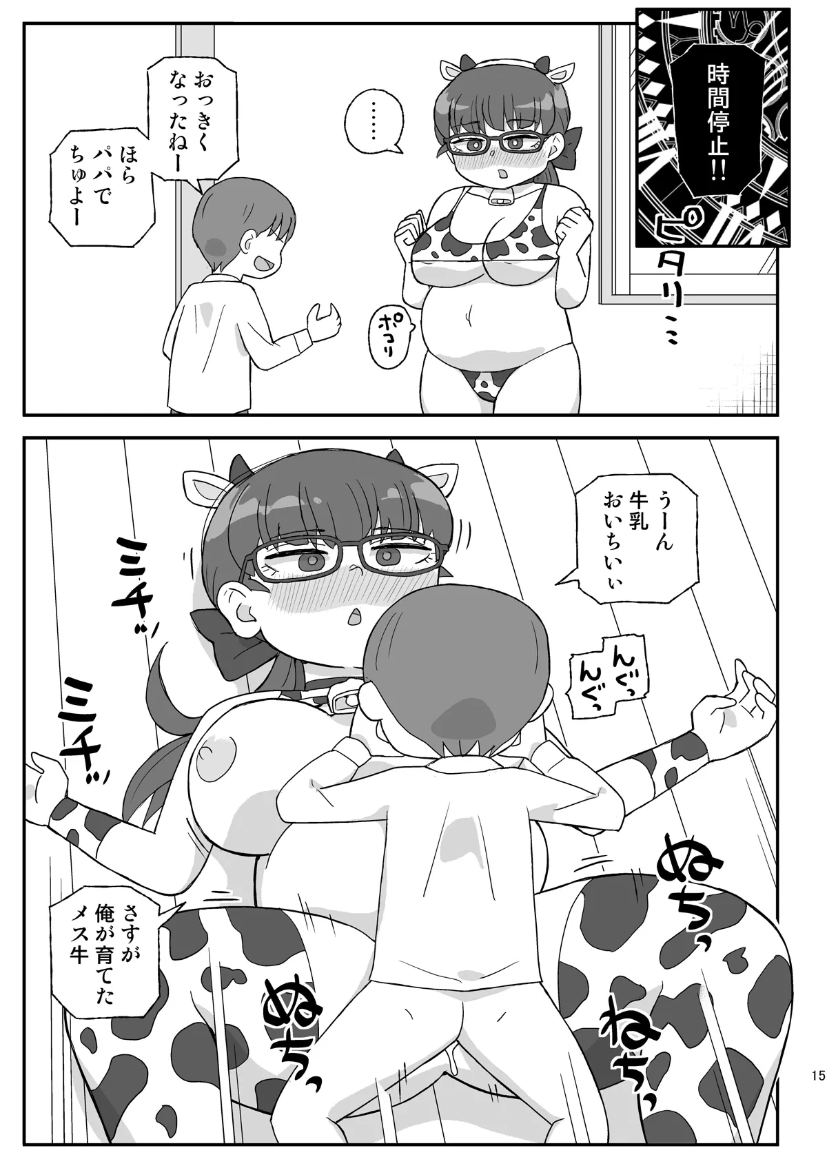 หน้า 14