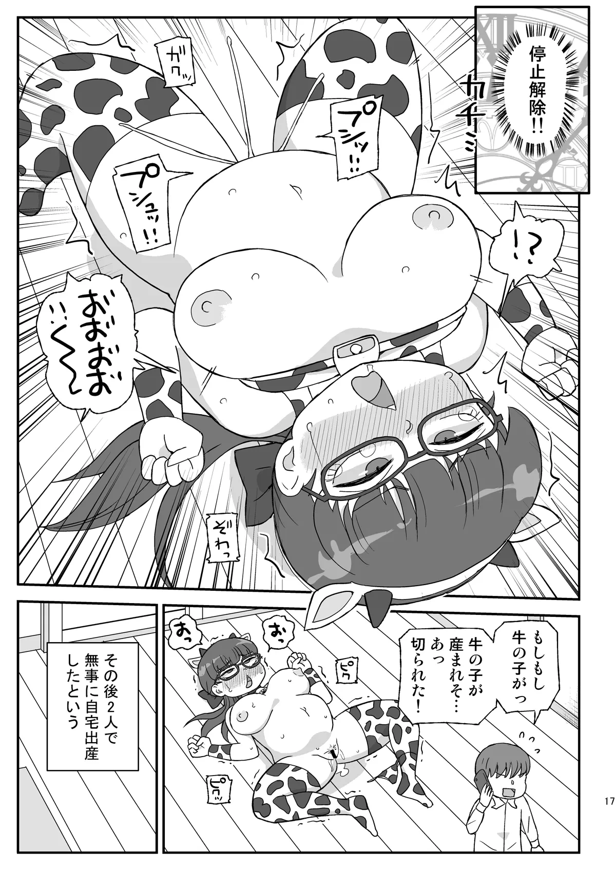 หน้า 16