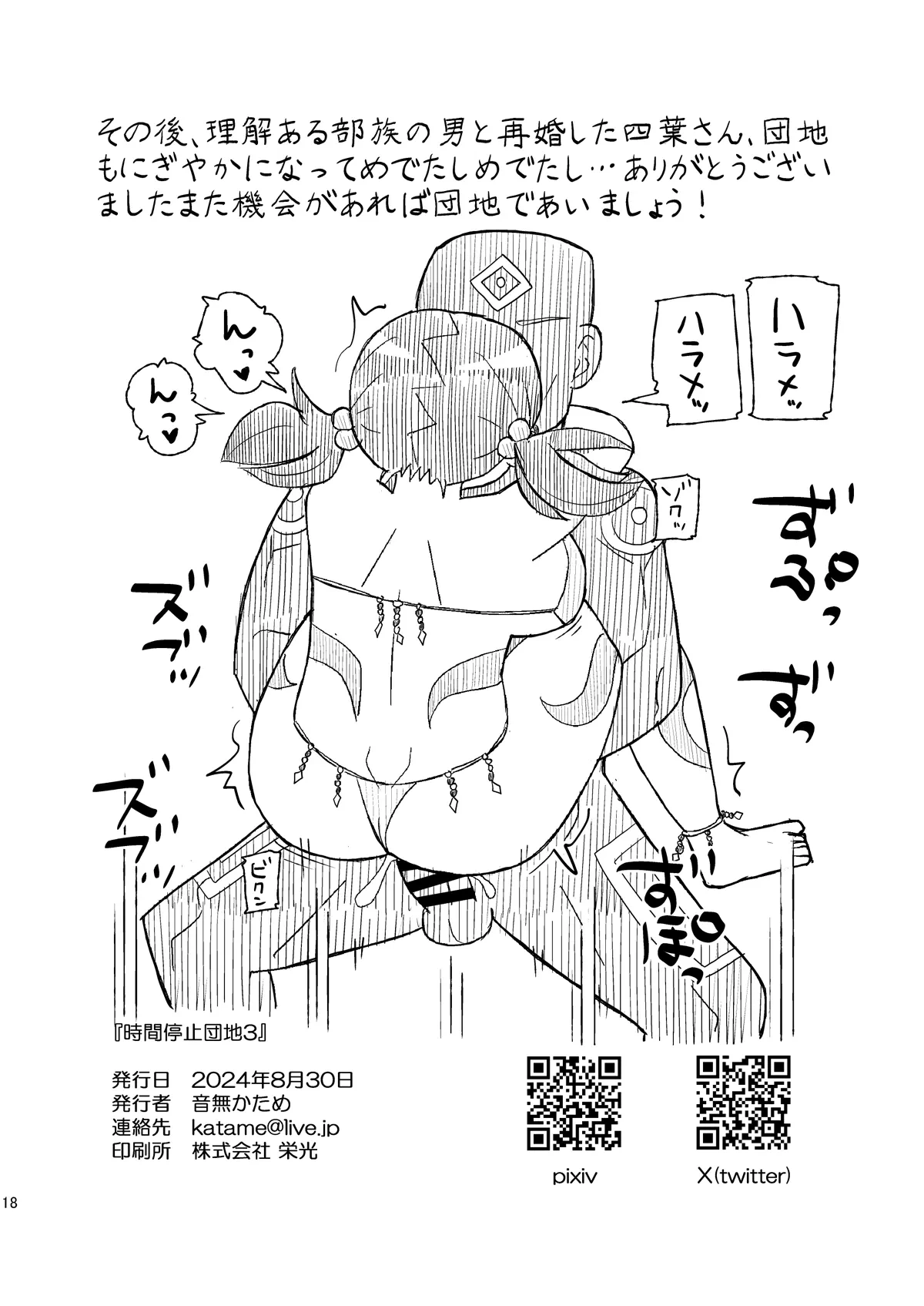 หน้า 17