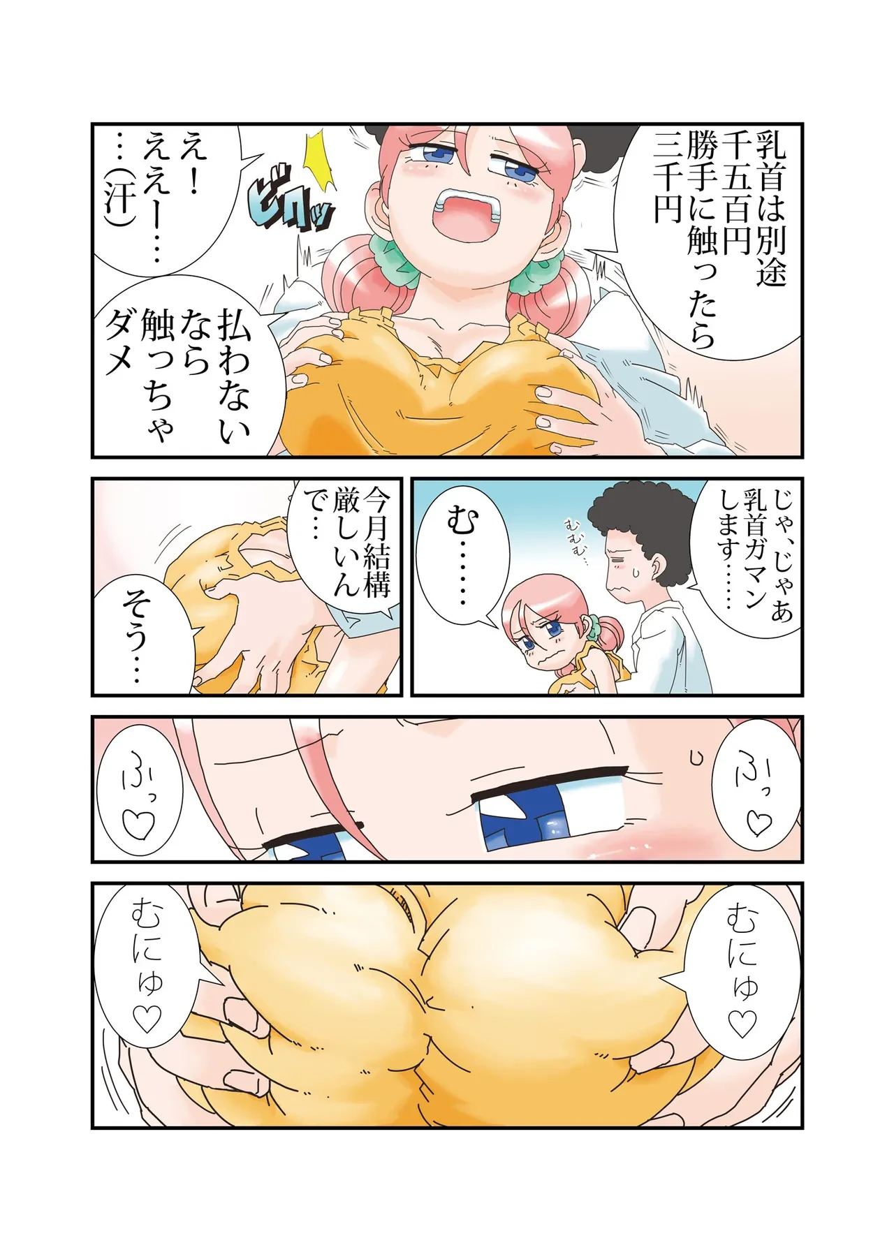 หน้า 5