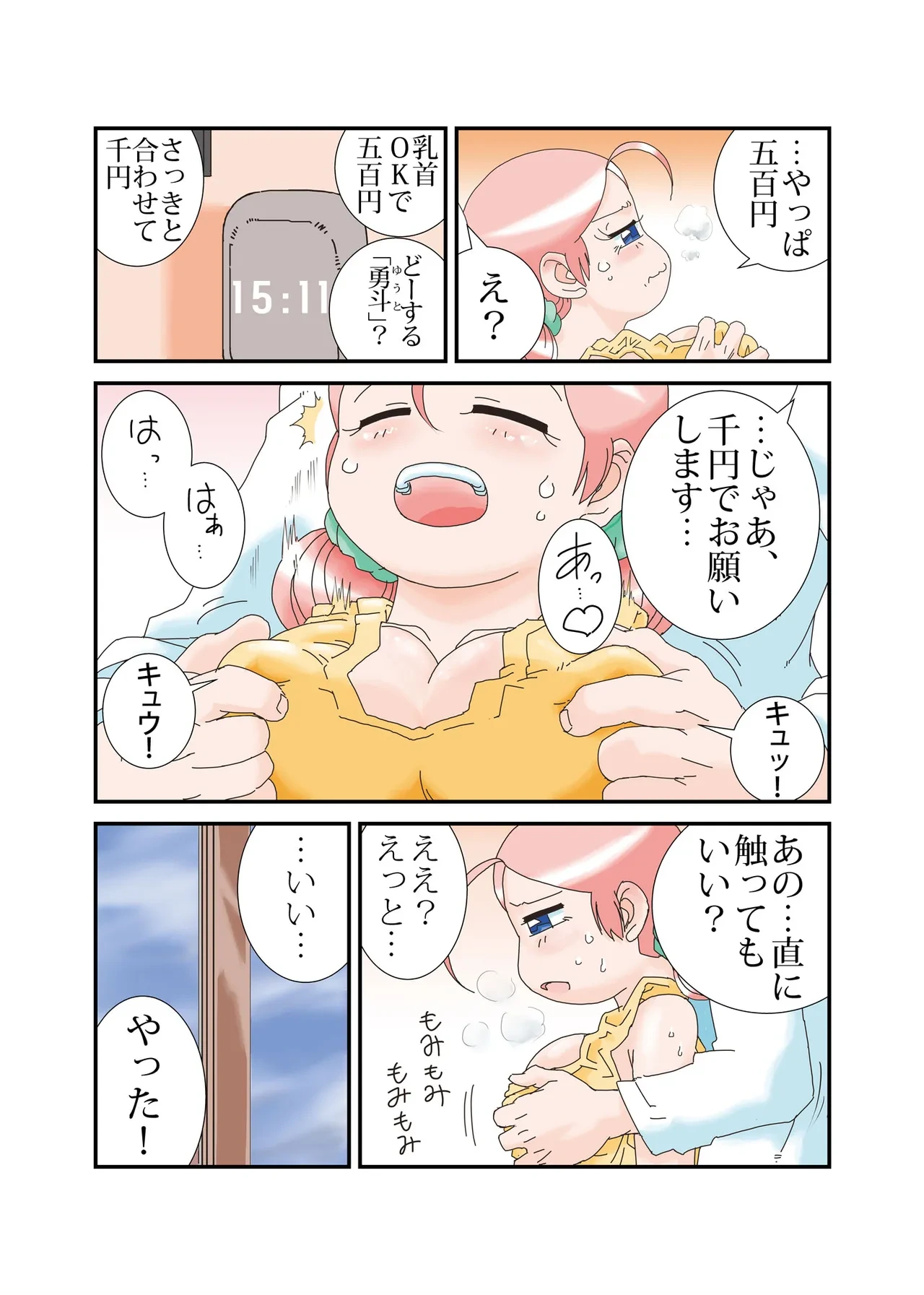 หน้า 6