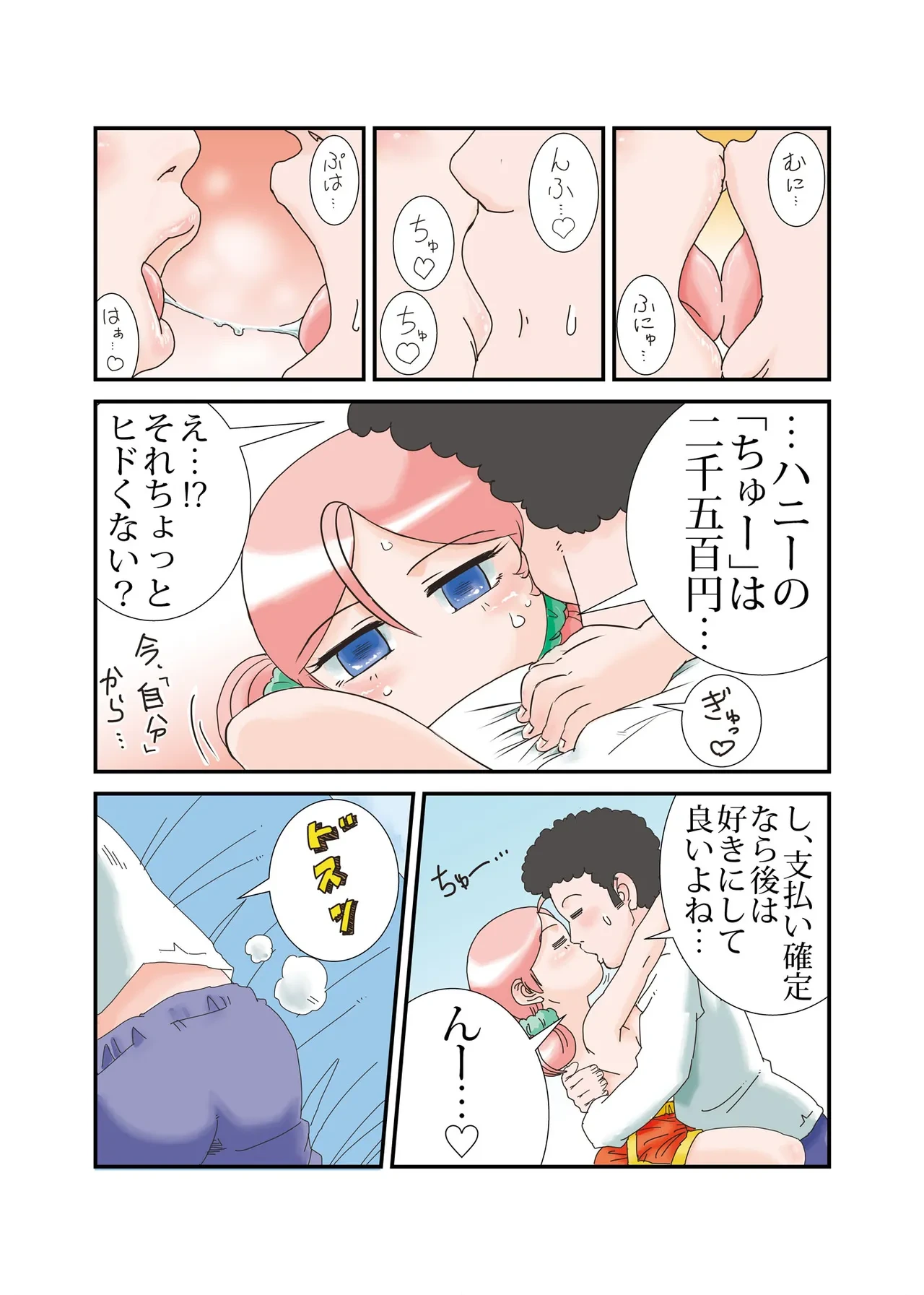 หน้า 8