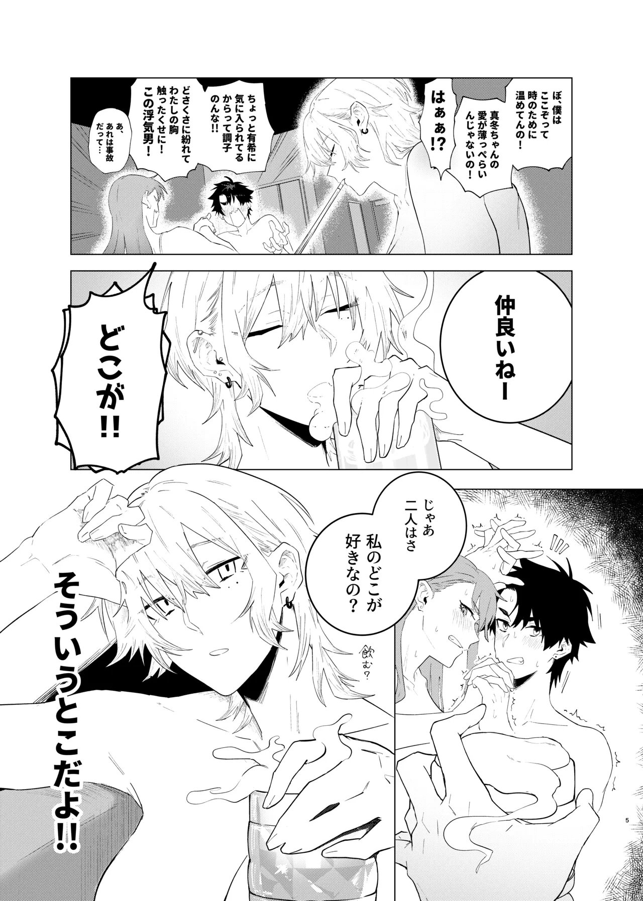 หน้า 5