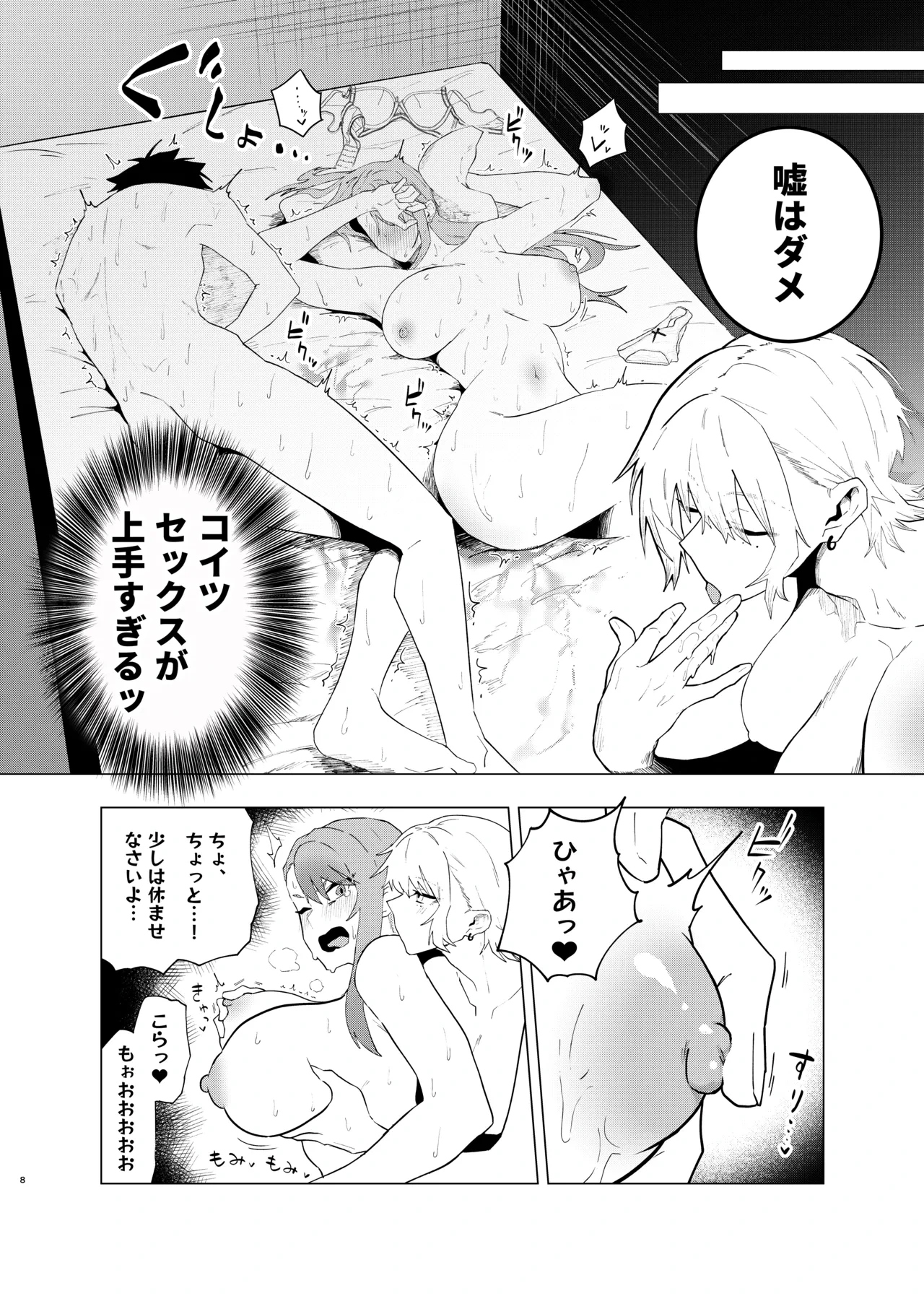 หน้า 8