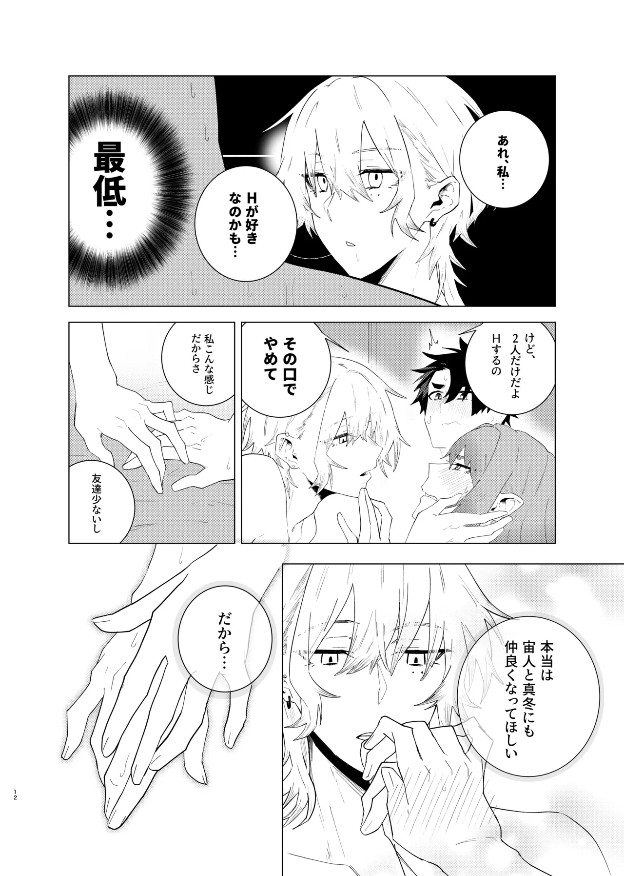 หน้า 12