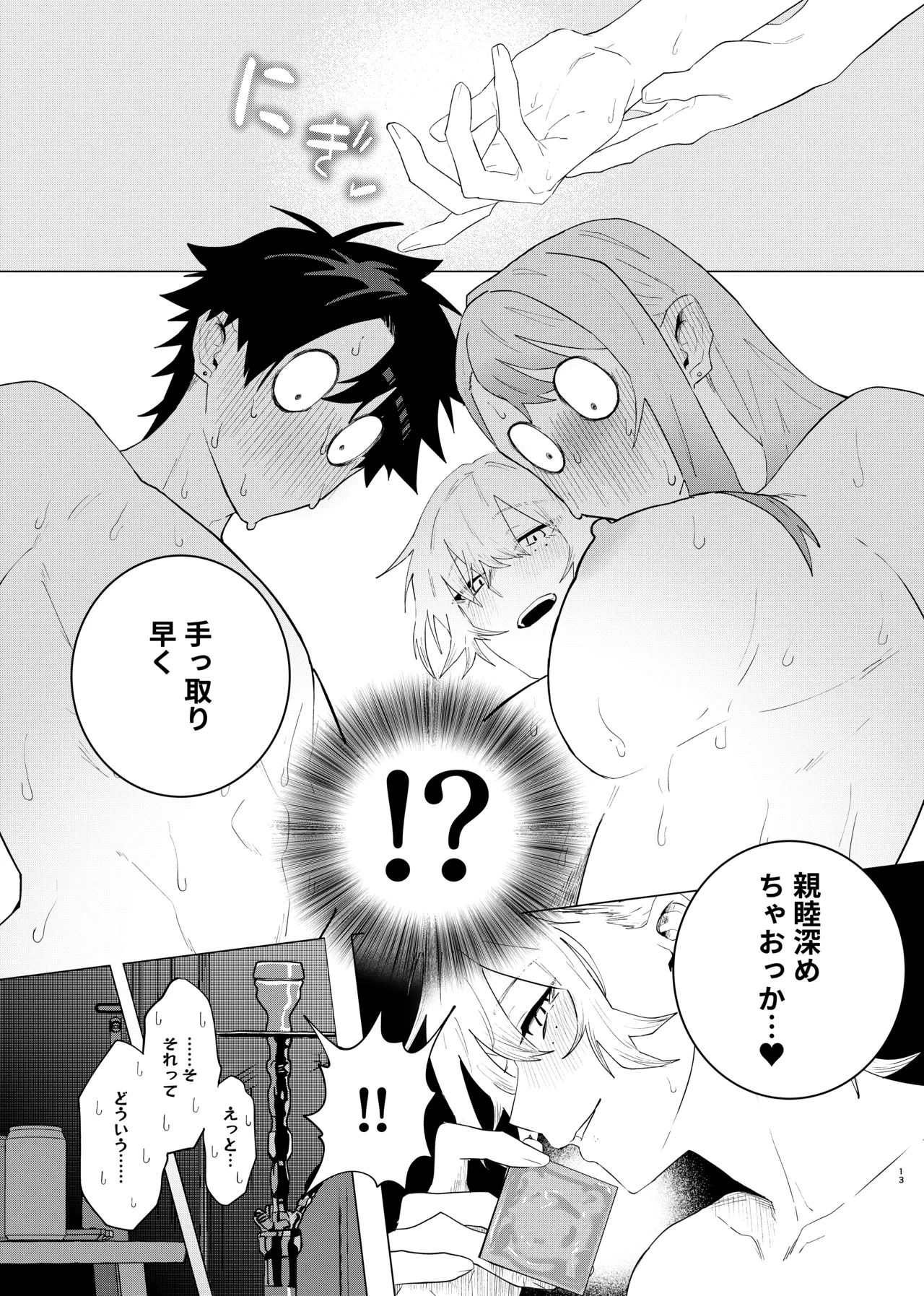 หน้า 13