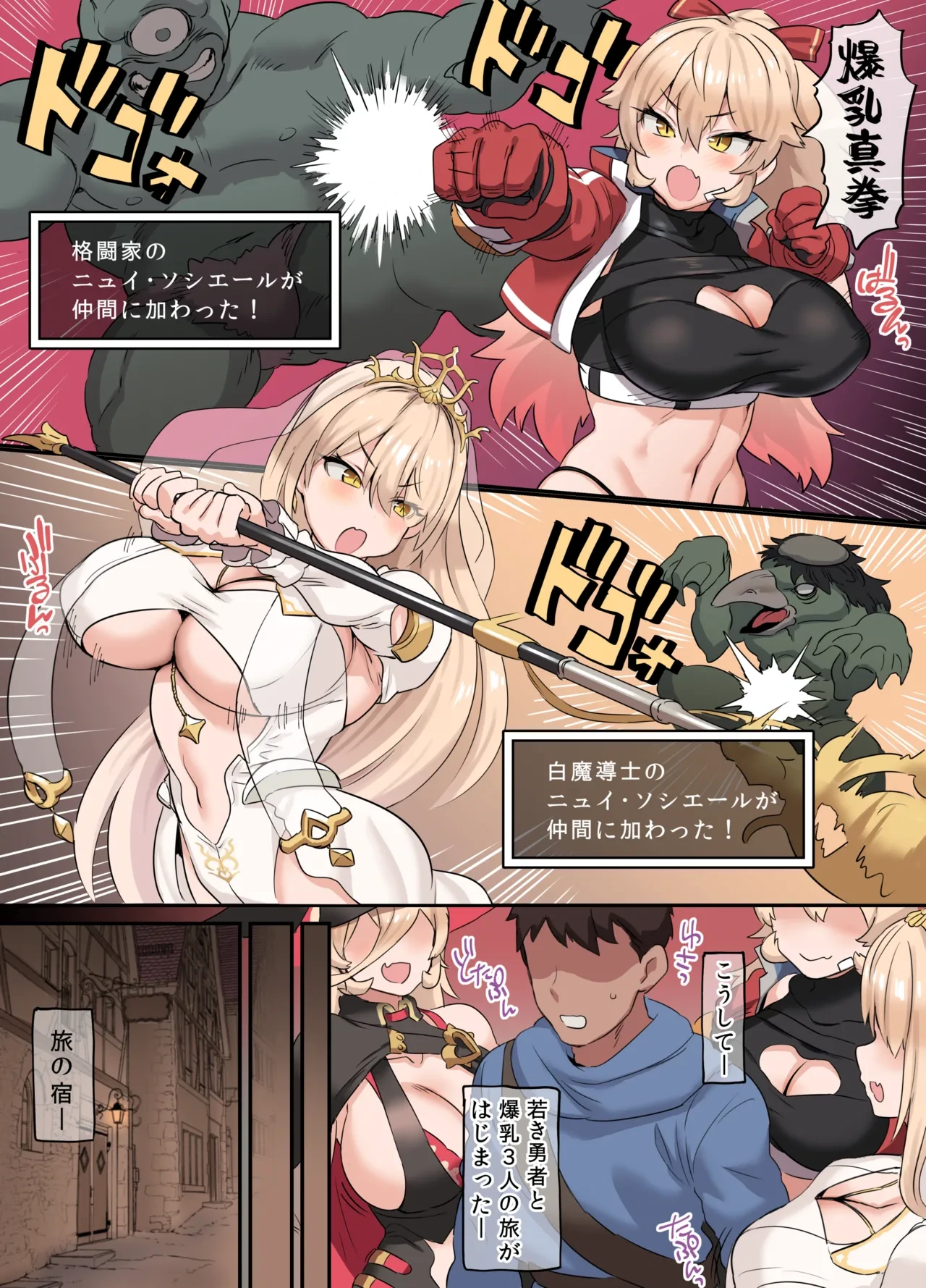 バクニュー・クエスト ①