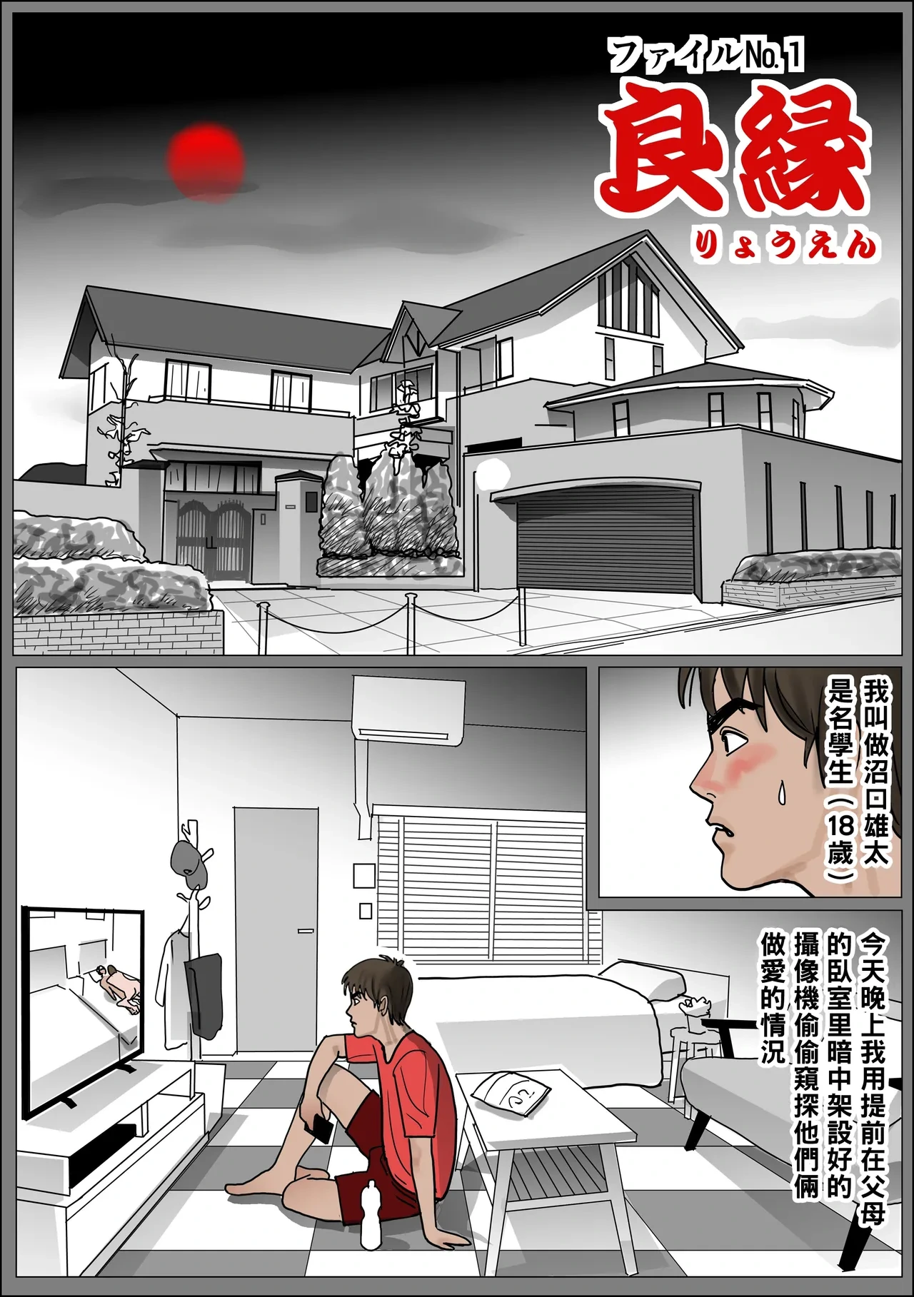 [下山キルコン] 実母の生膣 ファイル№1-4 （Chinese）
