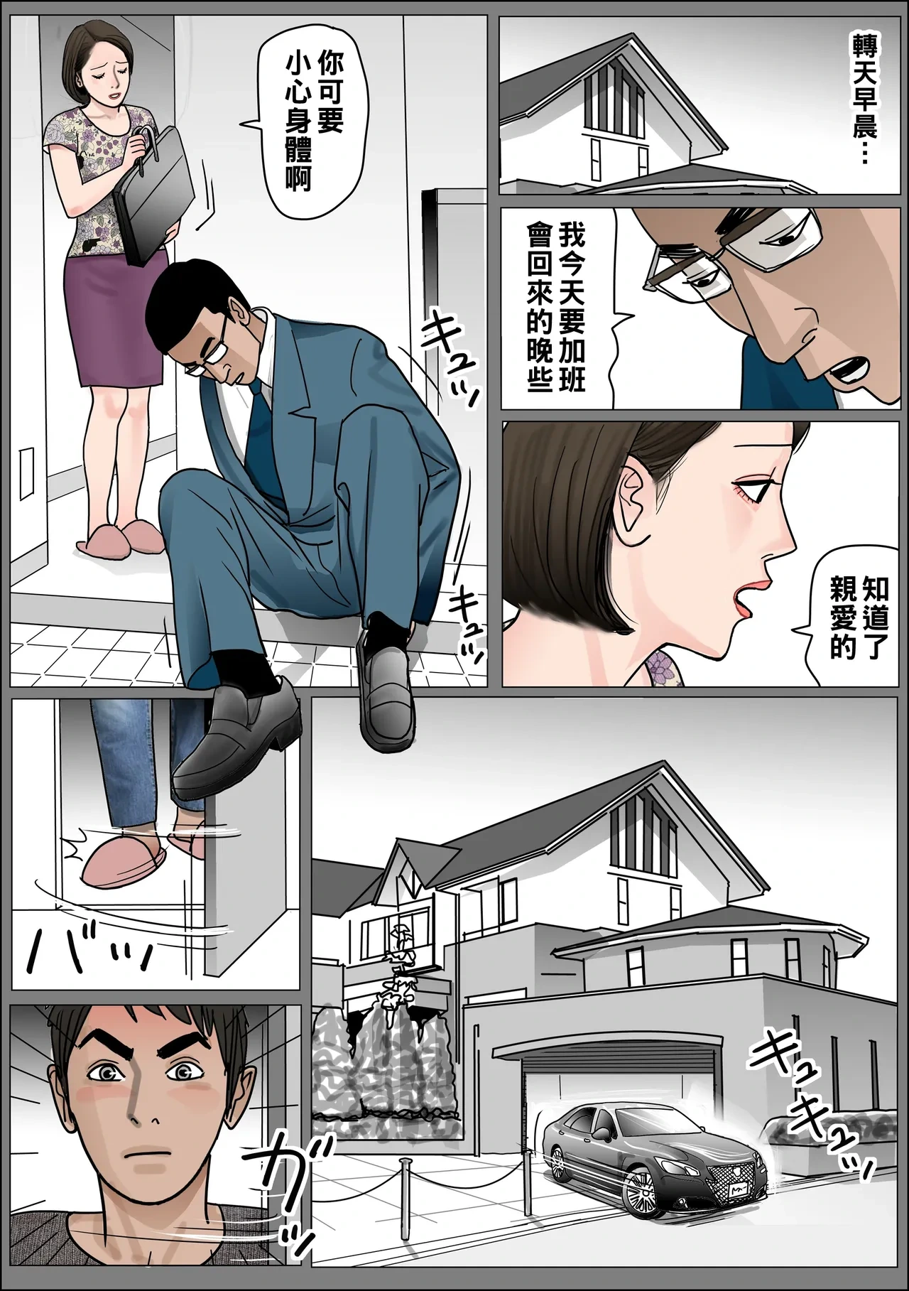 หน้า 6