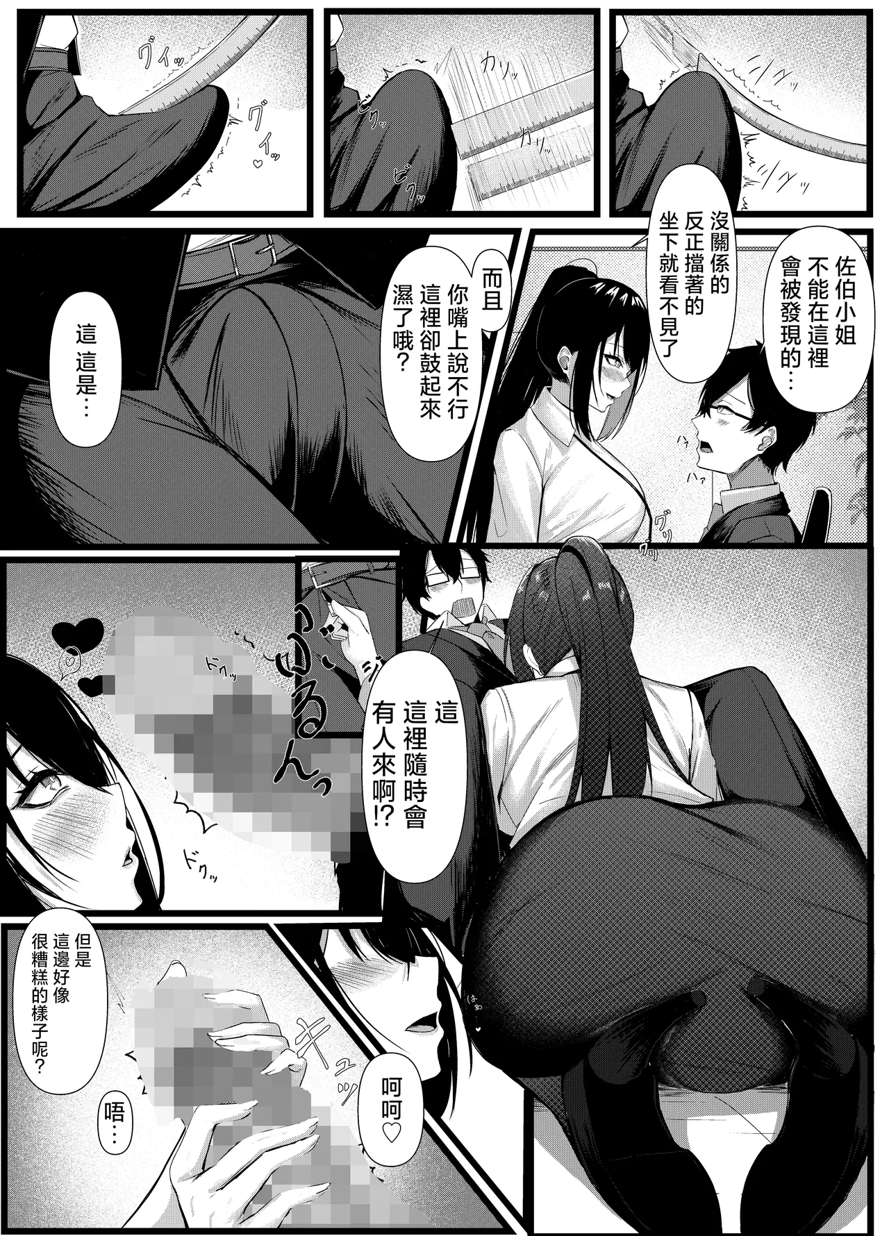 หน้า 7