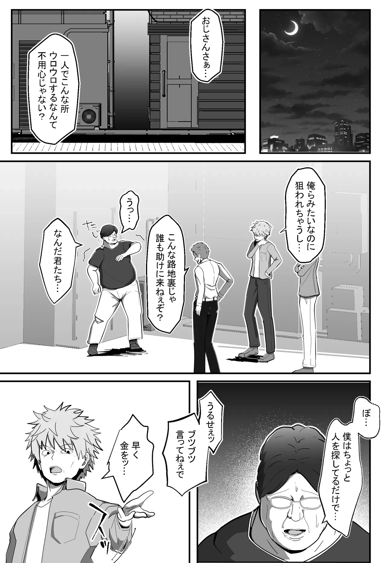 [Arujima] Nerawareta Henshin Heroine