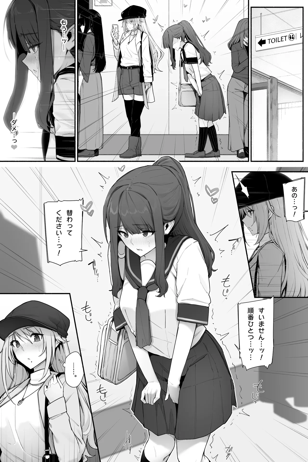 [Cocomachi] Oshikko Genkai na Toilet Machi x2