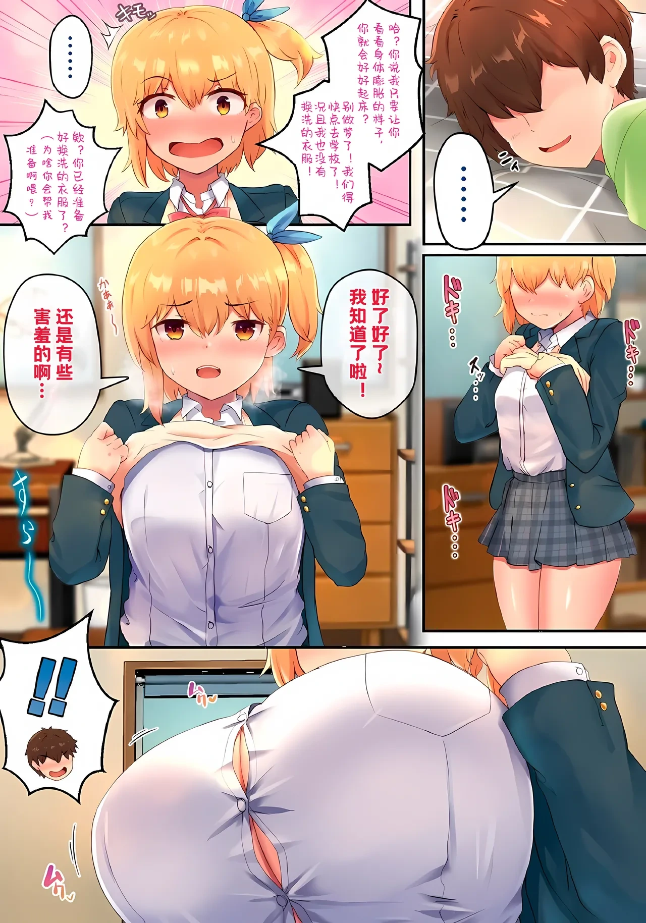 [teruwo] Swollen Body Collection!! | 膨体Collection!! 【简中翻译】