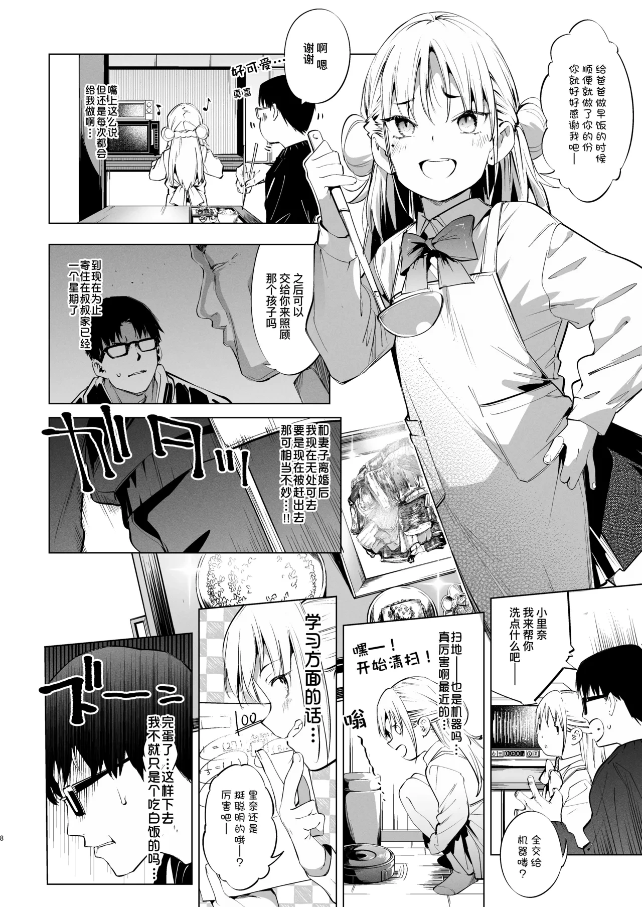 หน้า 9