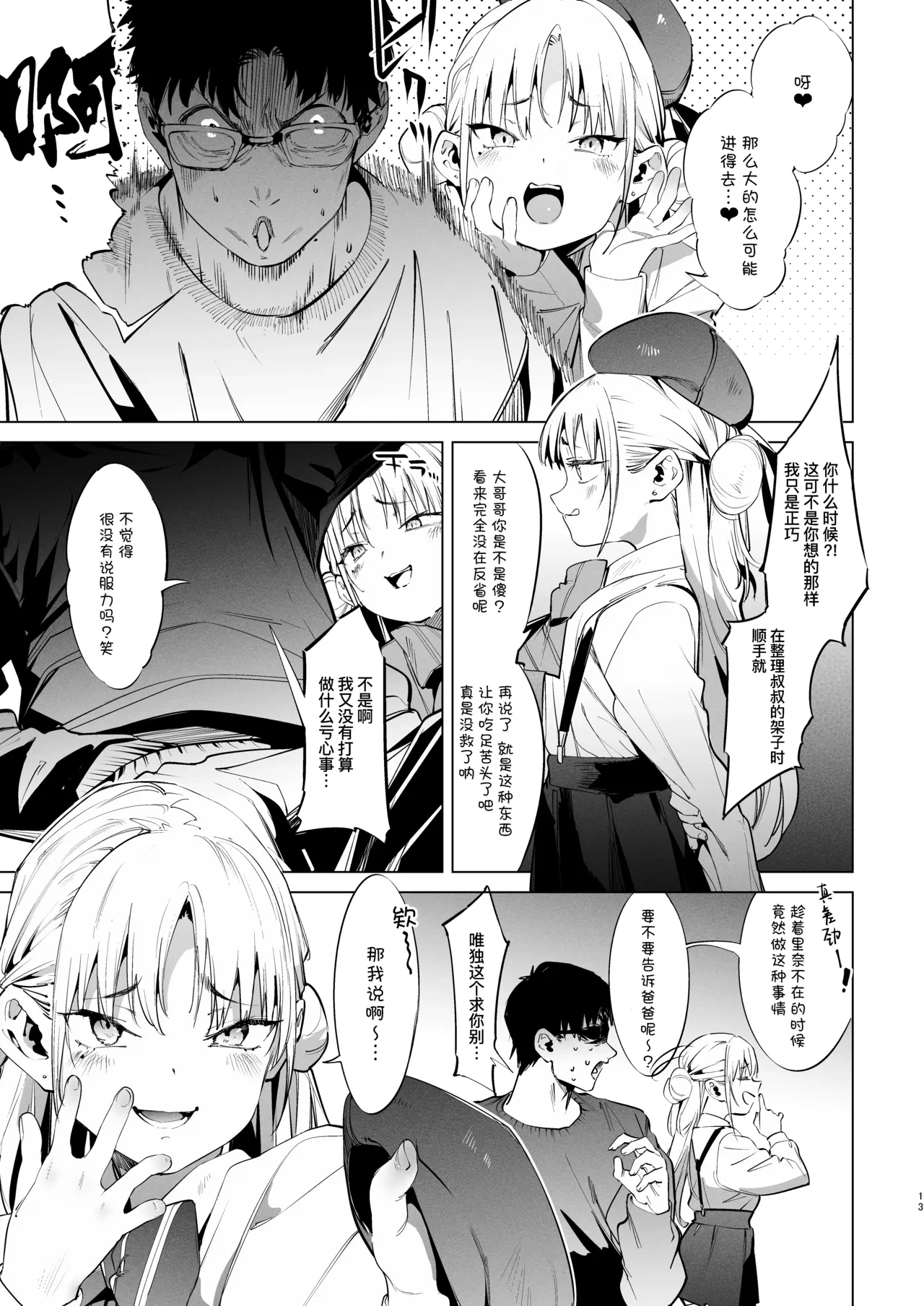 หน้า 14