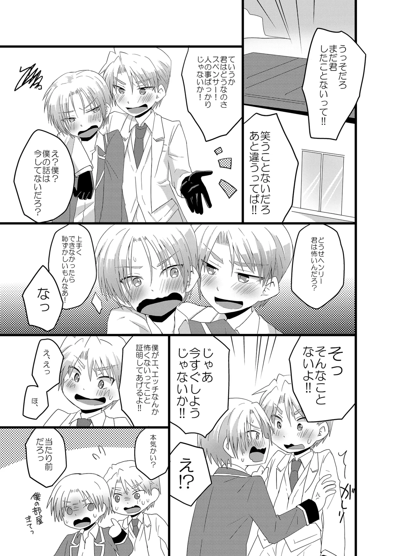 [Rideshion (Kazushi)] さんすぺと811の本 [Digital]