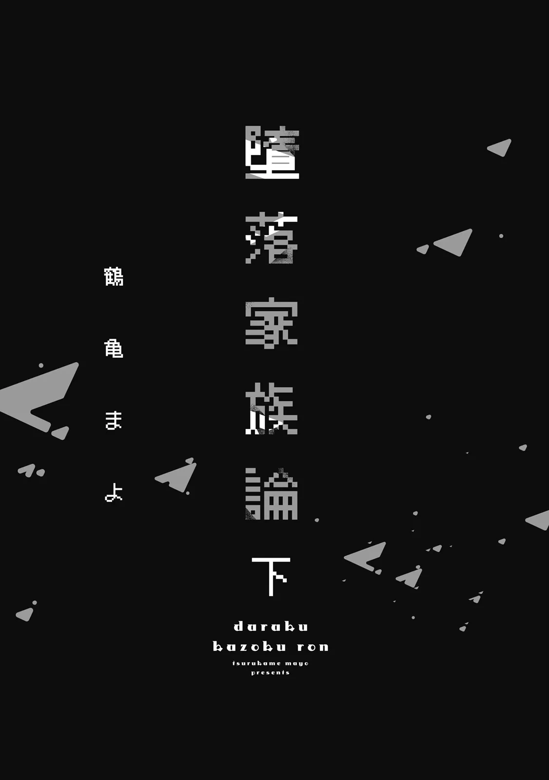 หน้า 5