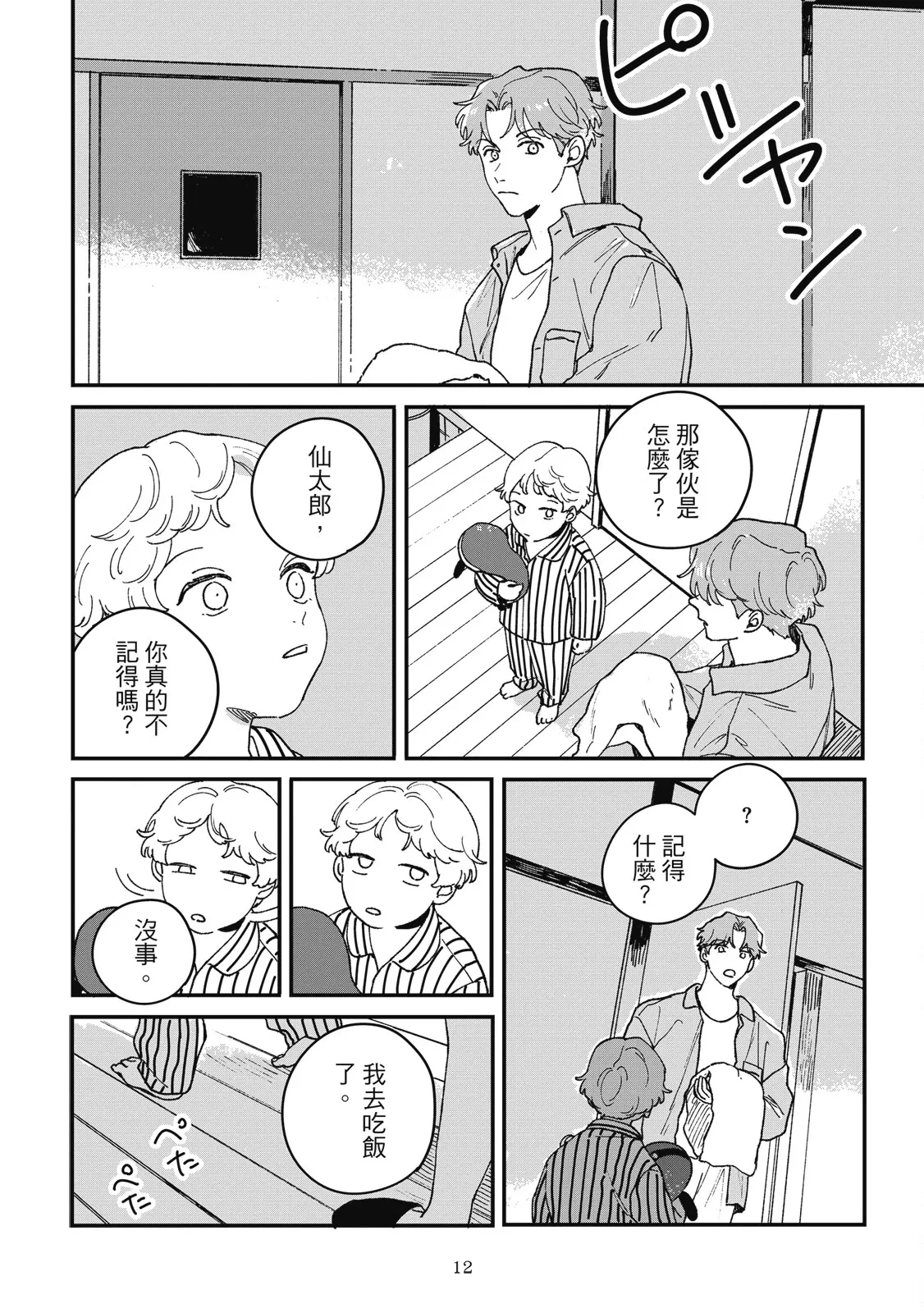 หน้า 16