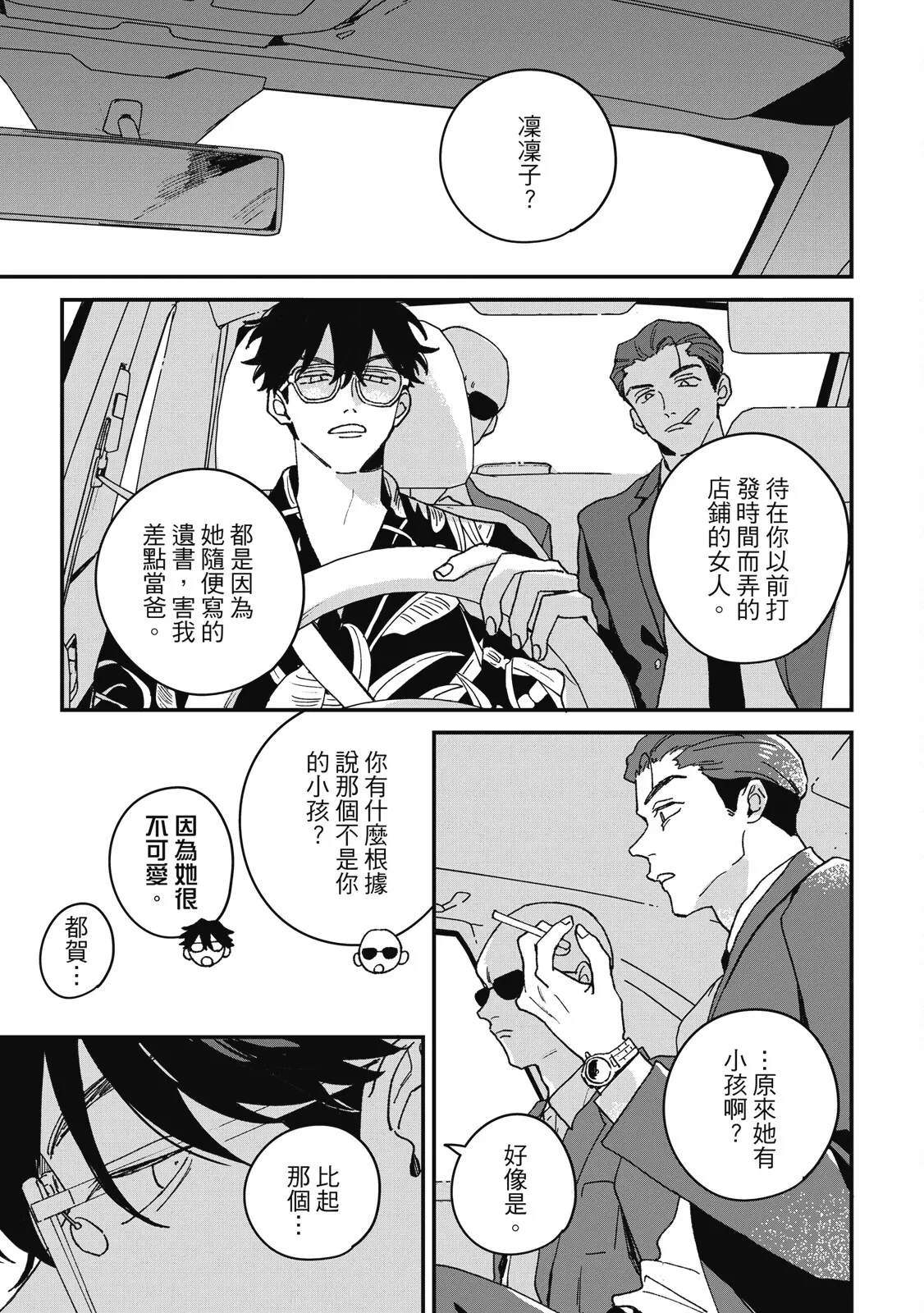 หน้า 25