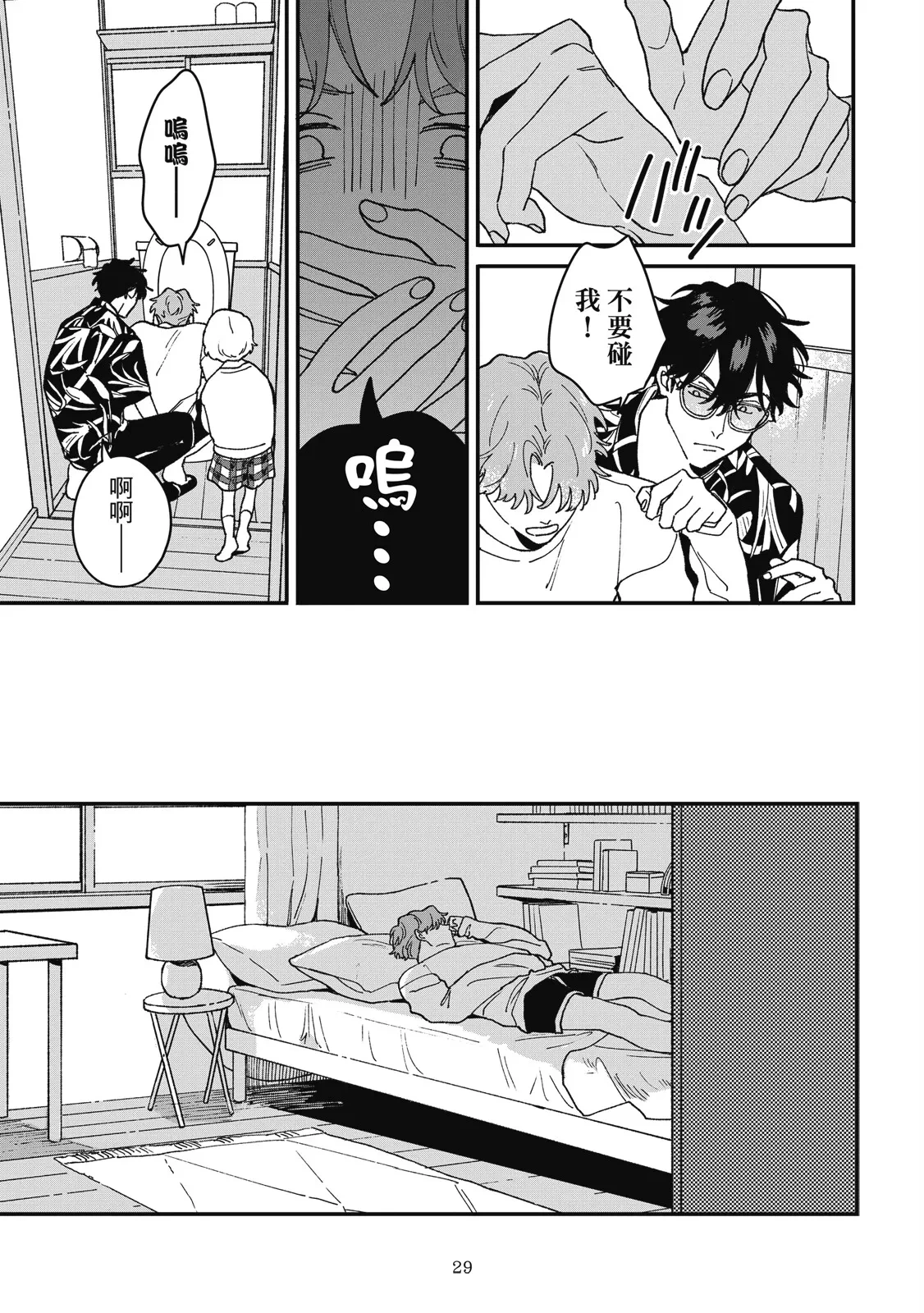 หน้า 33